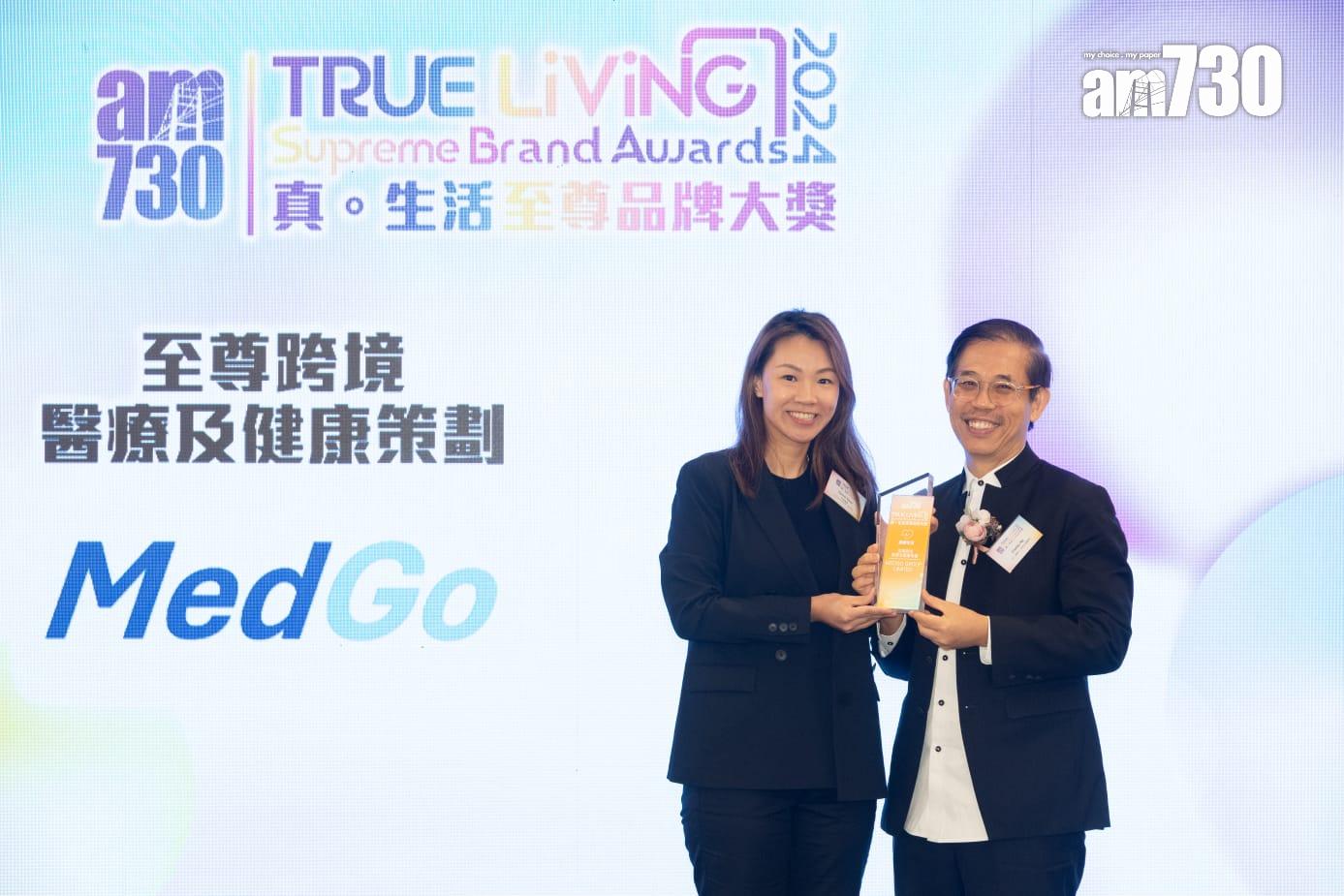 至尊跨境醫療及健康策劃:MEDGO GROUP LIMITED