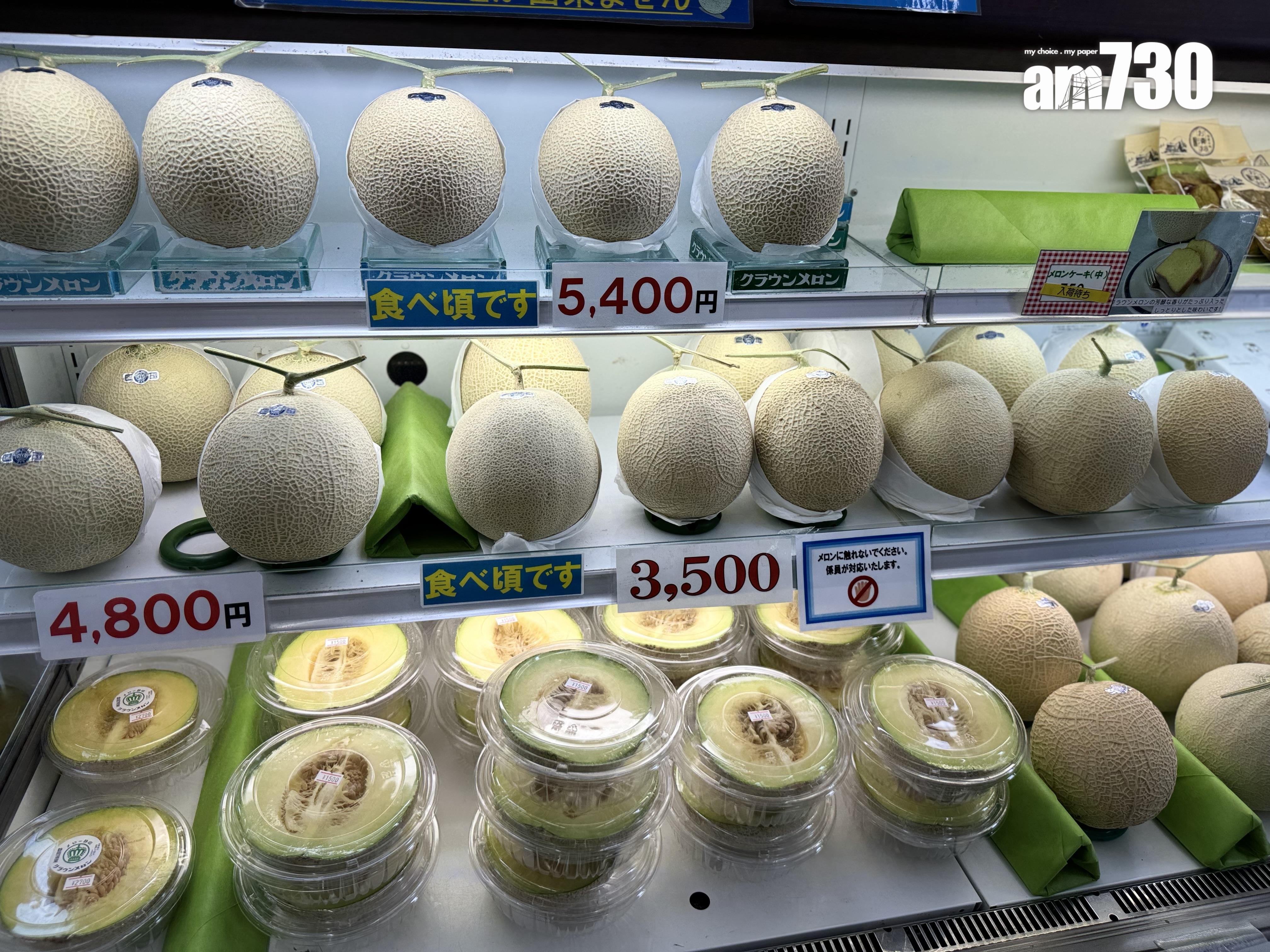 皇冠蜜瓜CROWN MELON