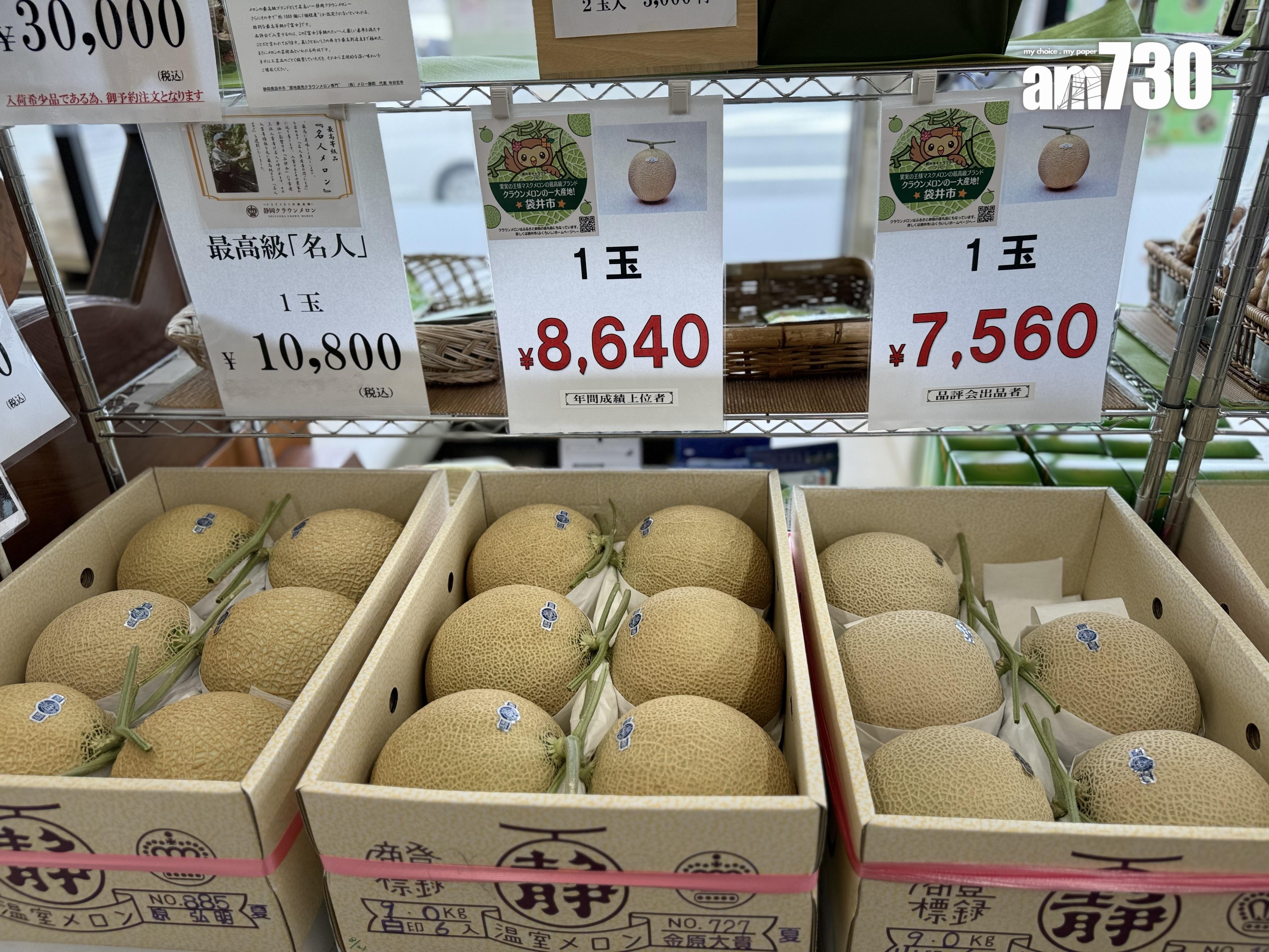 皇冠蜜瓜CROWN MELON