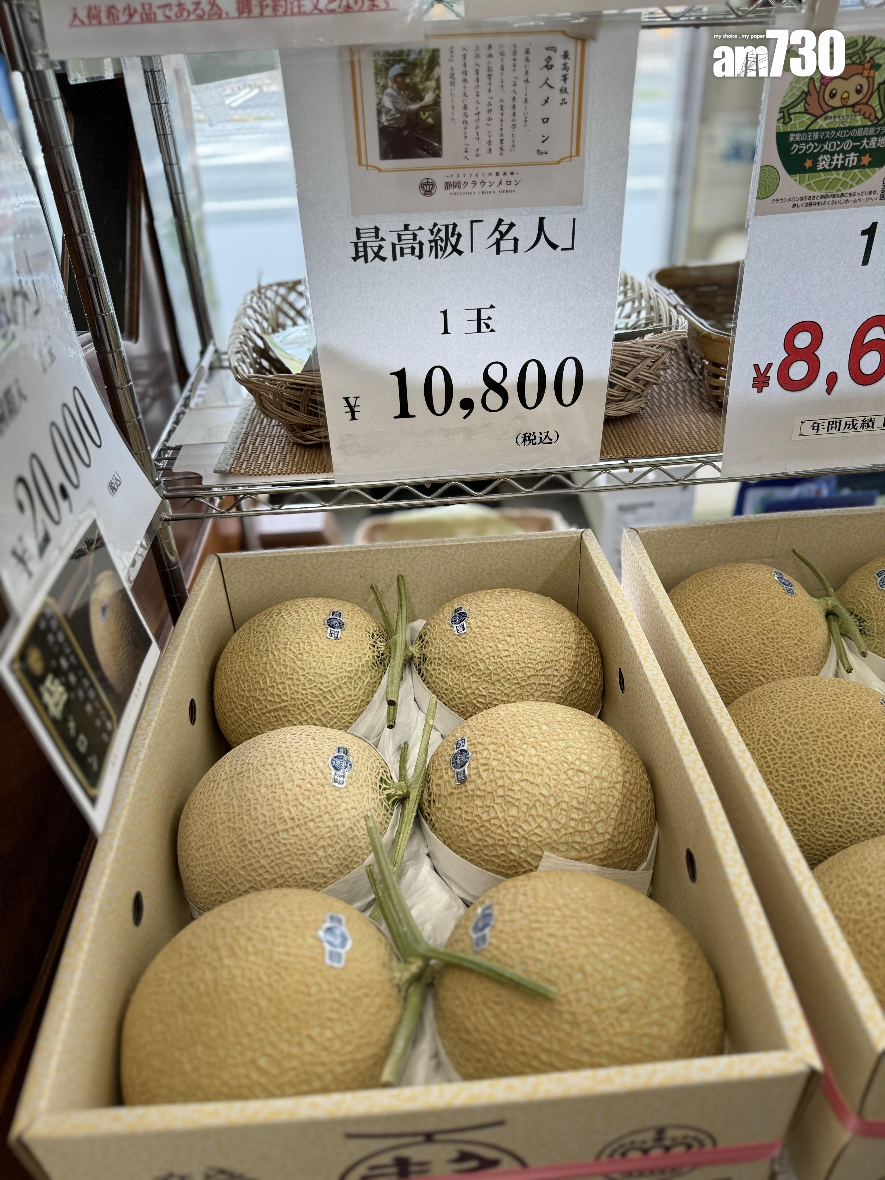 皇冠蜜瓜CROWN MELON
