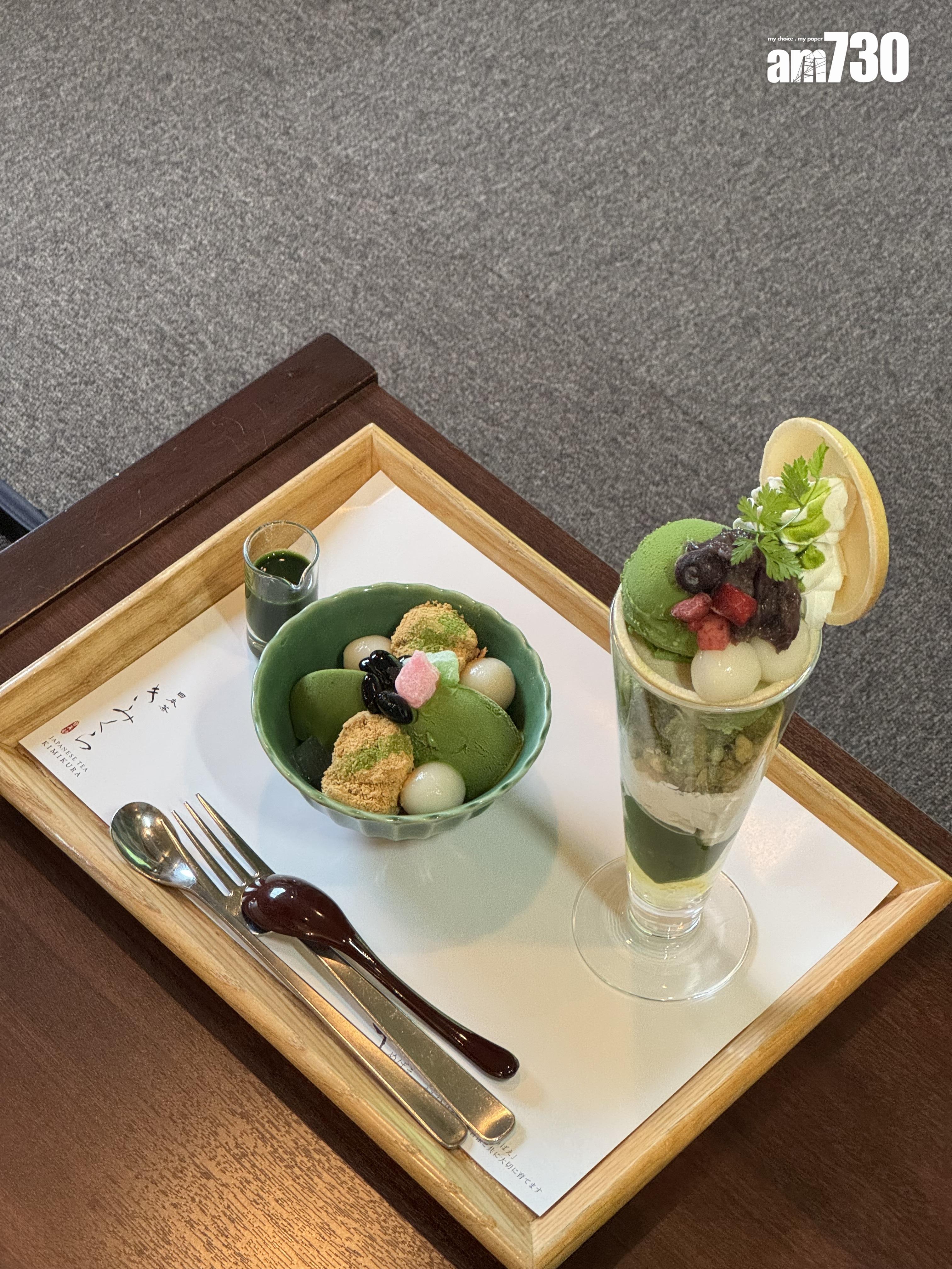 KIMIKURA CAFÉ 靜岡抹茶芭菲(¥1,650)