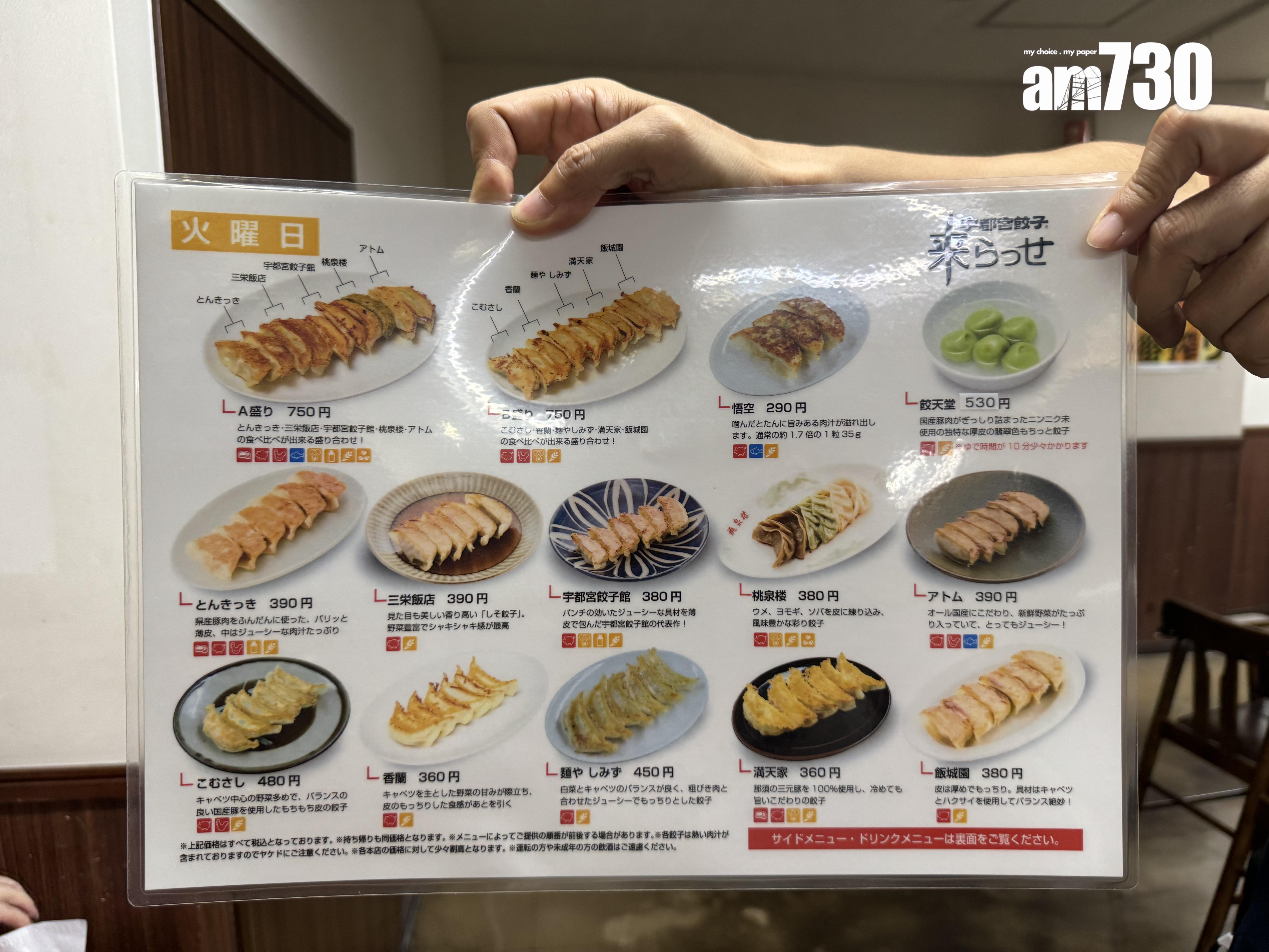 来らっせ 本店菜單