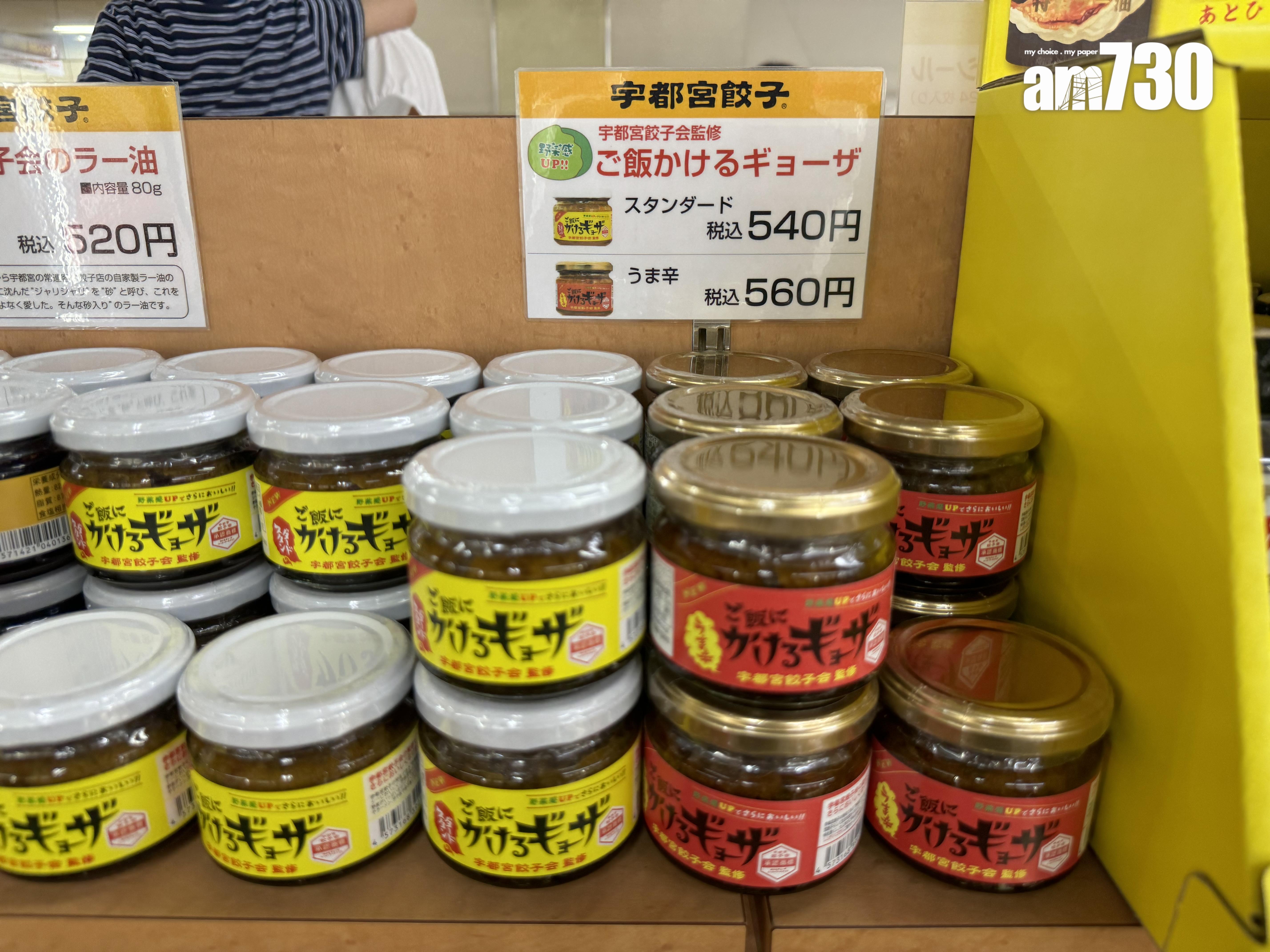 商店旁邊有售不同與餃子有關的周邊商品。