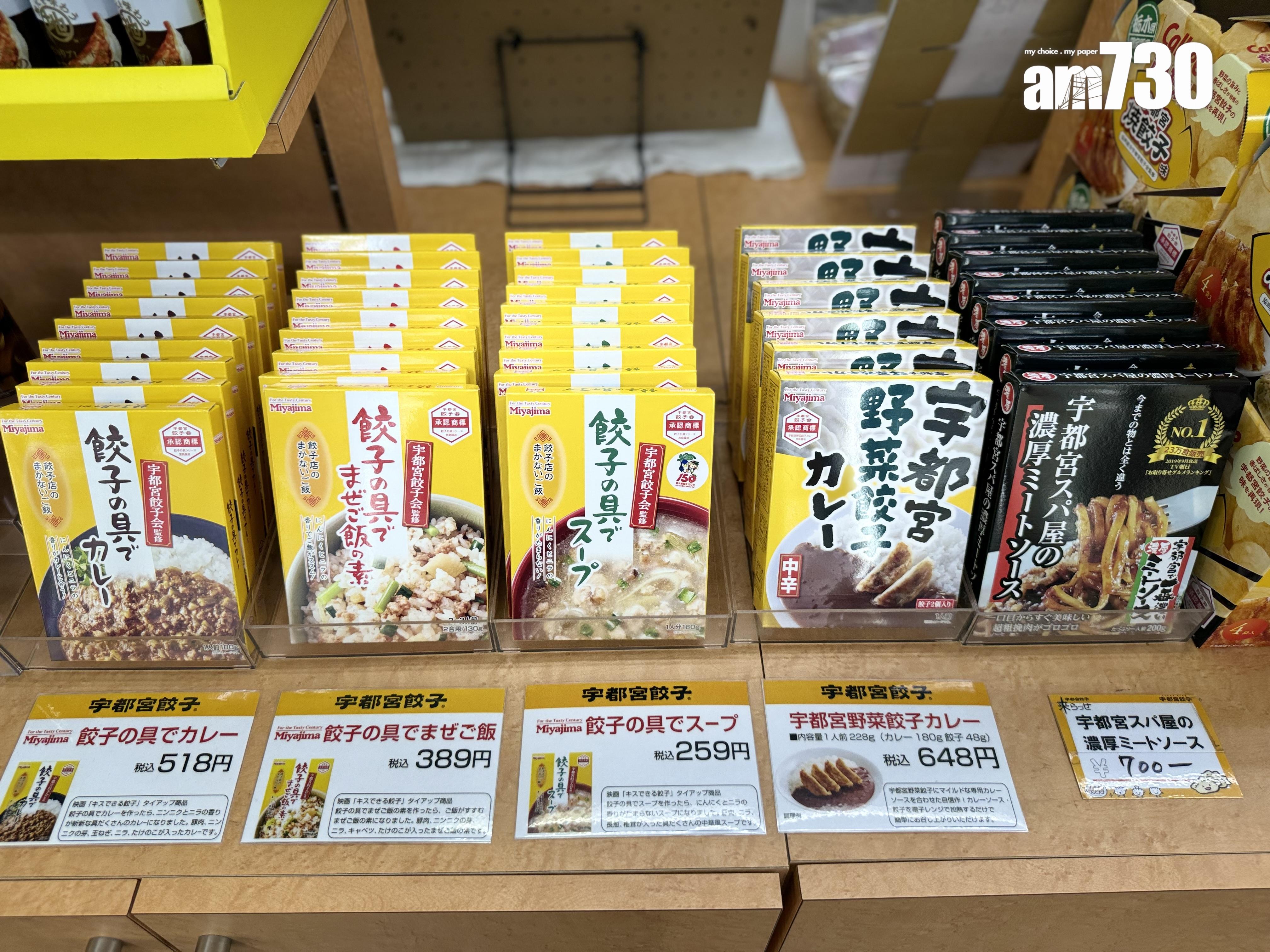 商店旁邊有售不同與餃子有關的周邊商品。