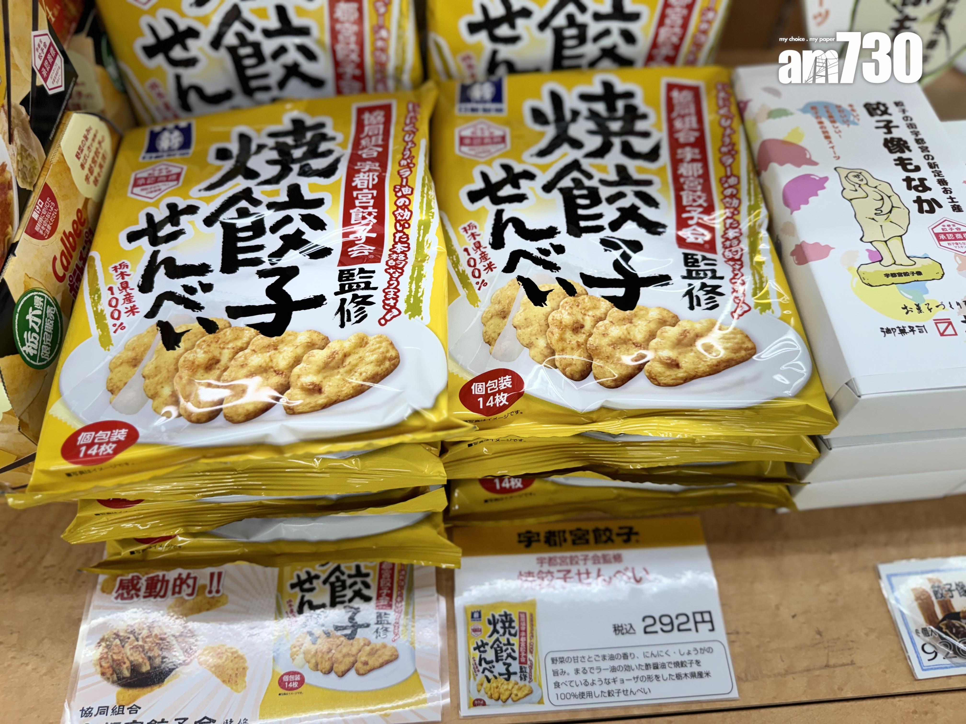 商店旁邊有售不同與餃子有關的周邊商品。
