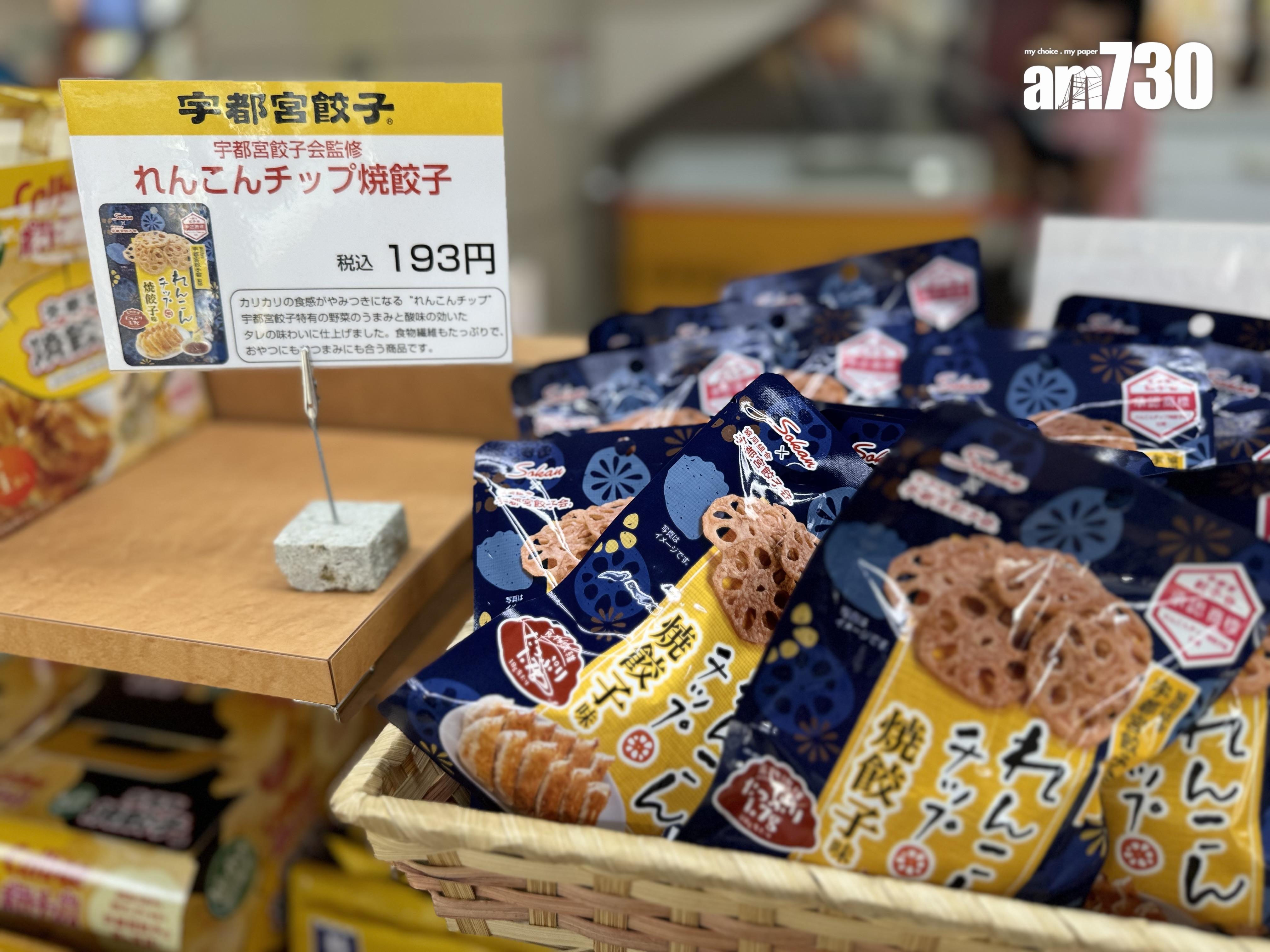 商店旁邊有售不同與餃子有關的周邊商品。