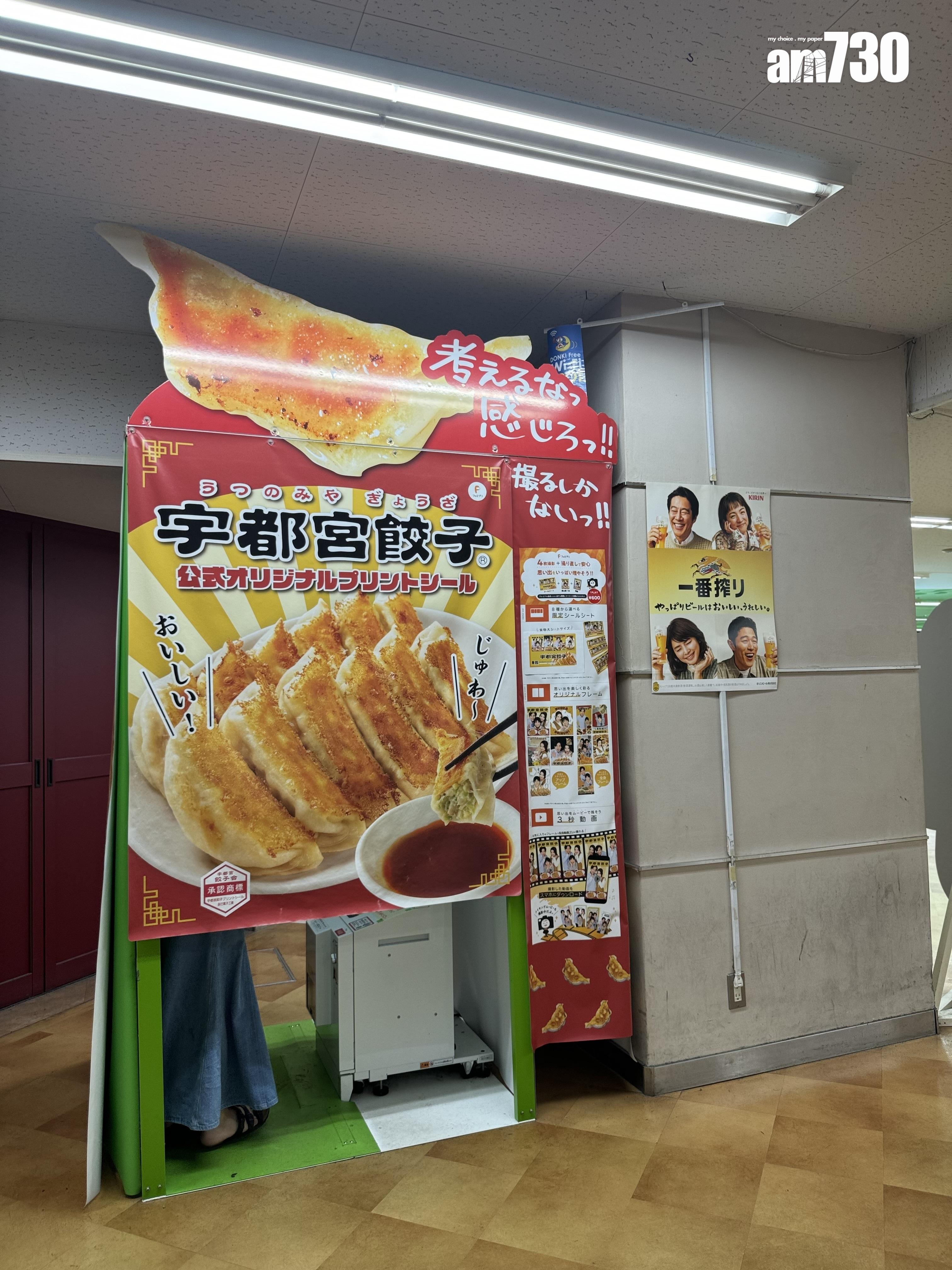 商店旁邊有售不同與餃子有關的周邊商品。