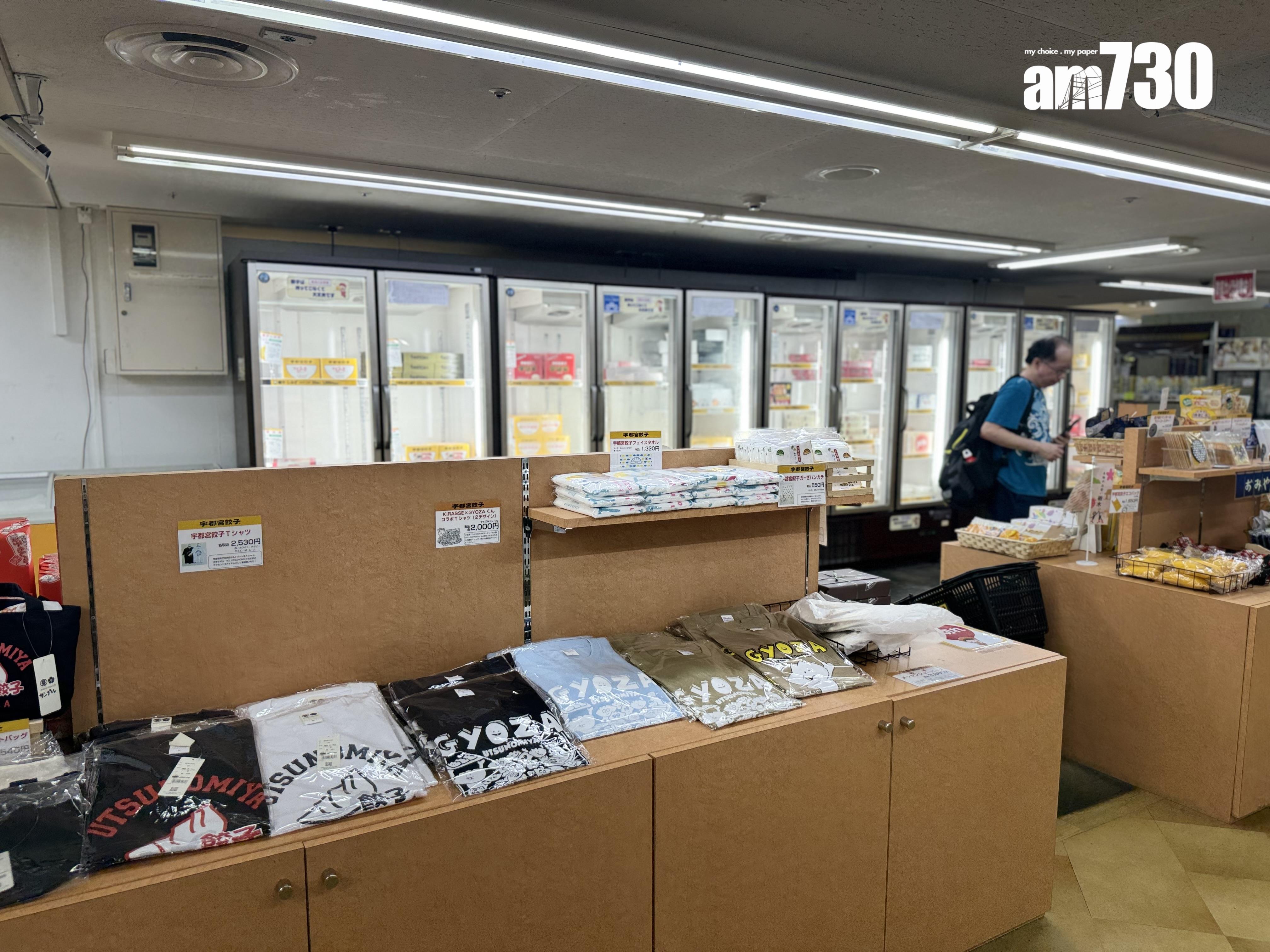 商店旁邊有售不同與餃子有關的周邊商品。