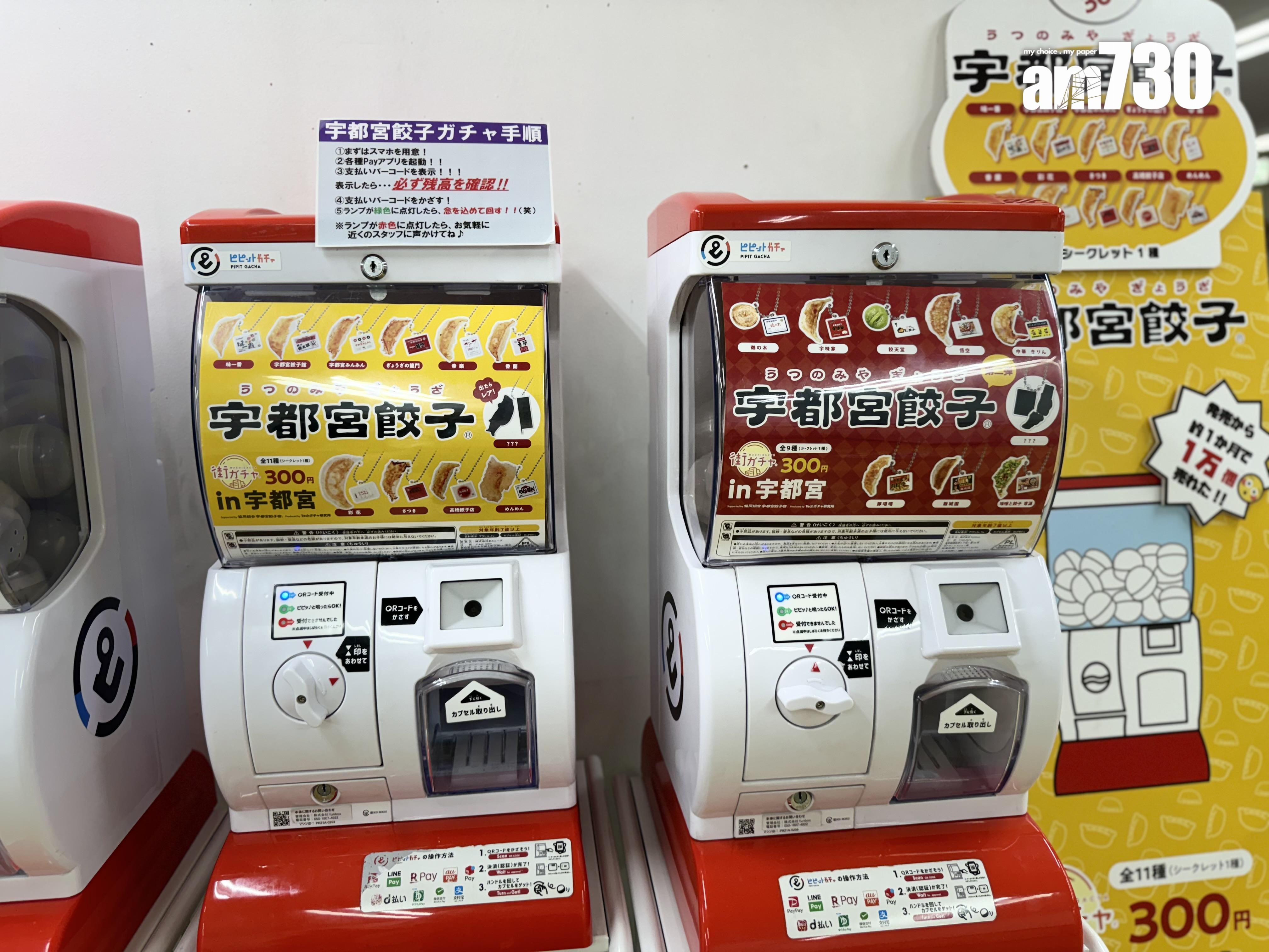 商店旁邊有售不同與餃子有關的周邊商品。