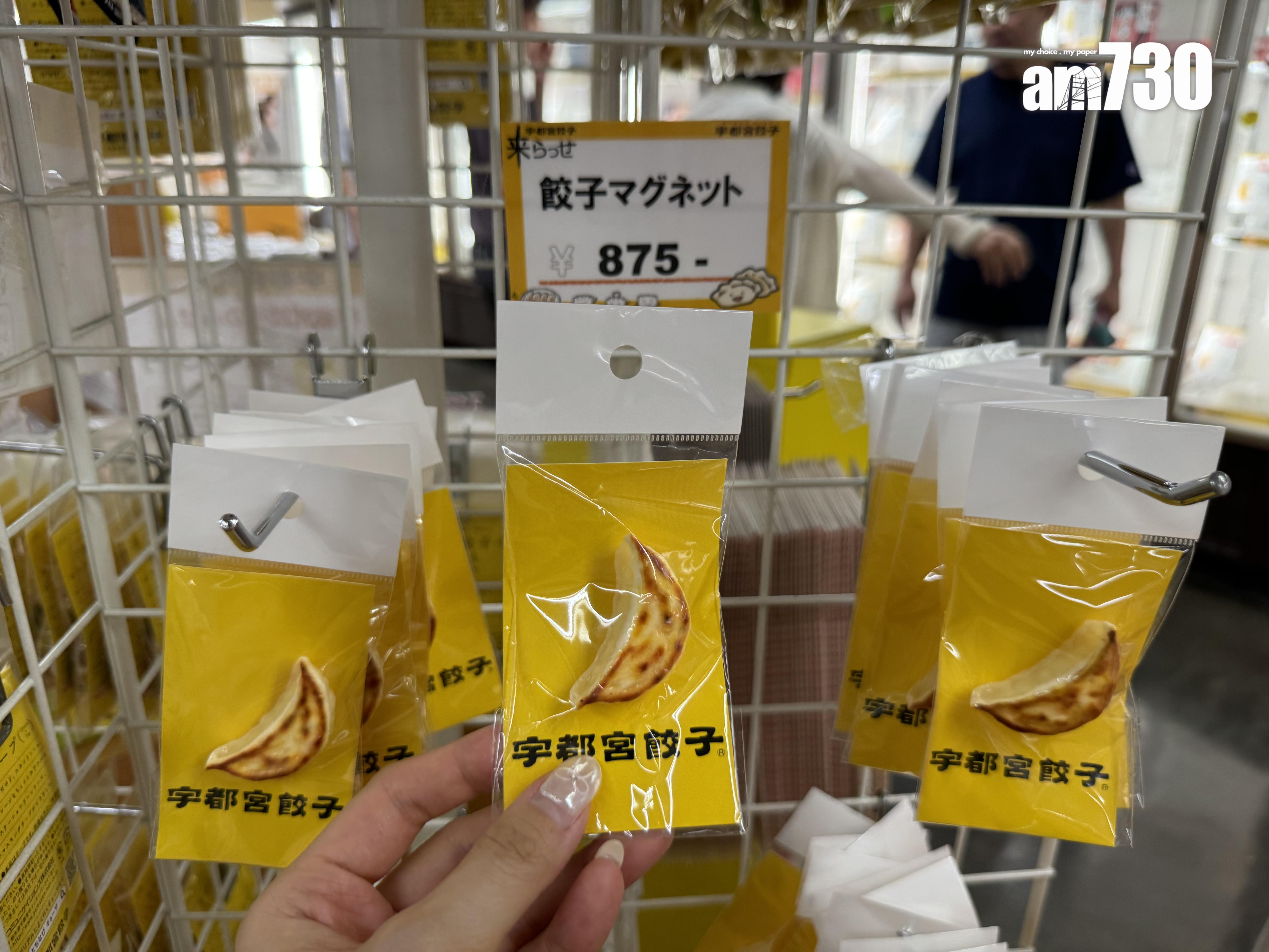 商店旁邊有售不同與餃子有關的周邊商品。