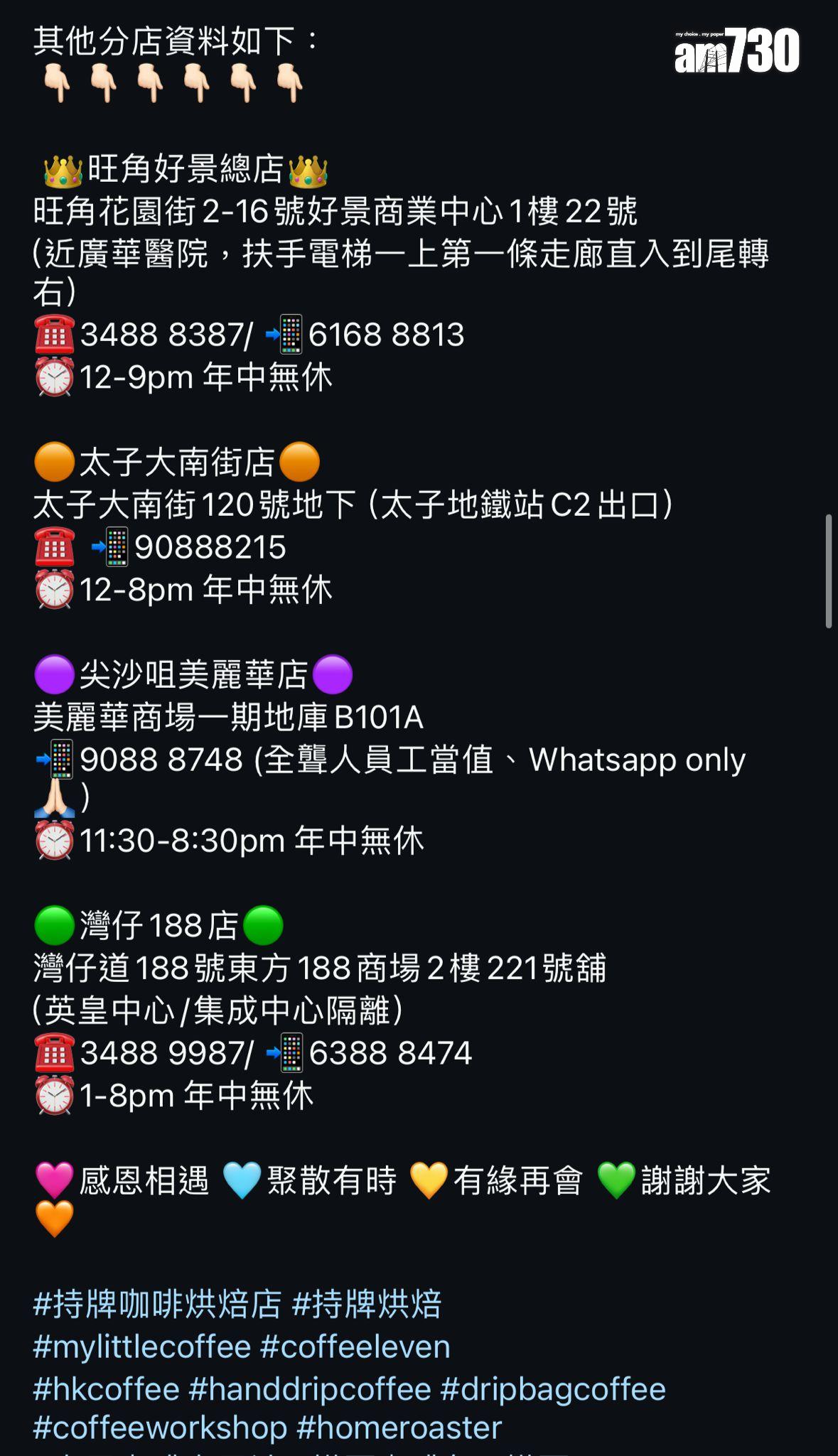 結業潮|本地咖啡店My Little Coffee大埔店月底執笠 店主:三大原因好難維持落去