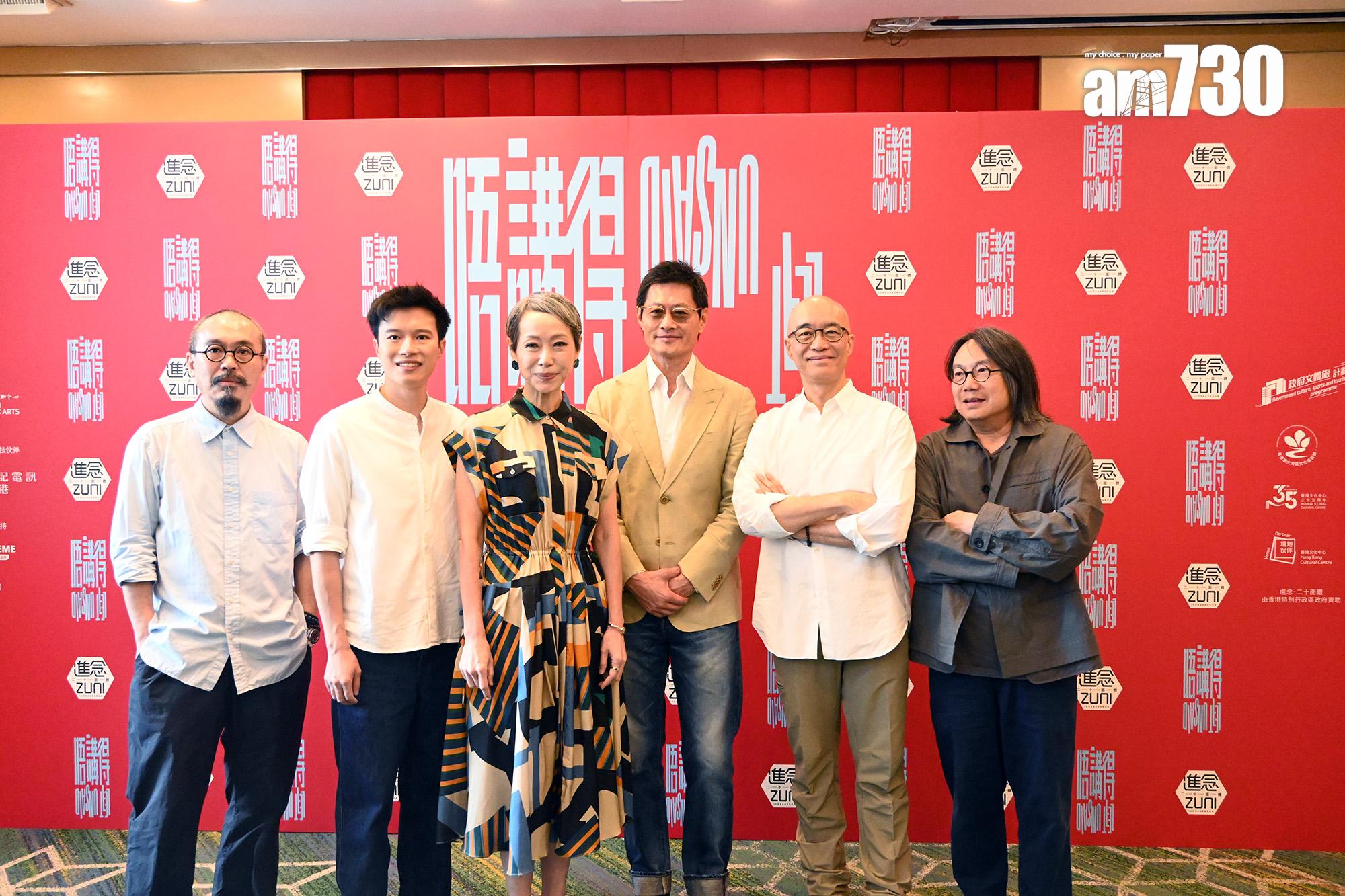 《唔講得》舞台劇將於11月14日至17日在香港文化中心上演。