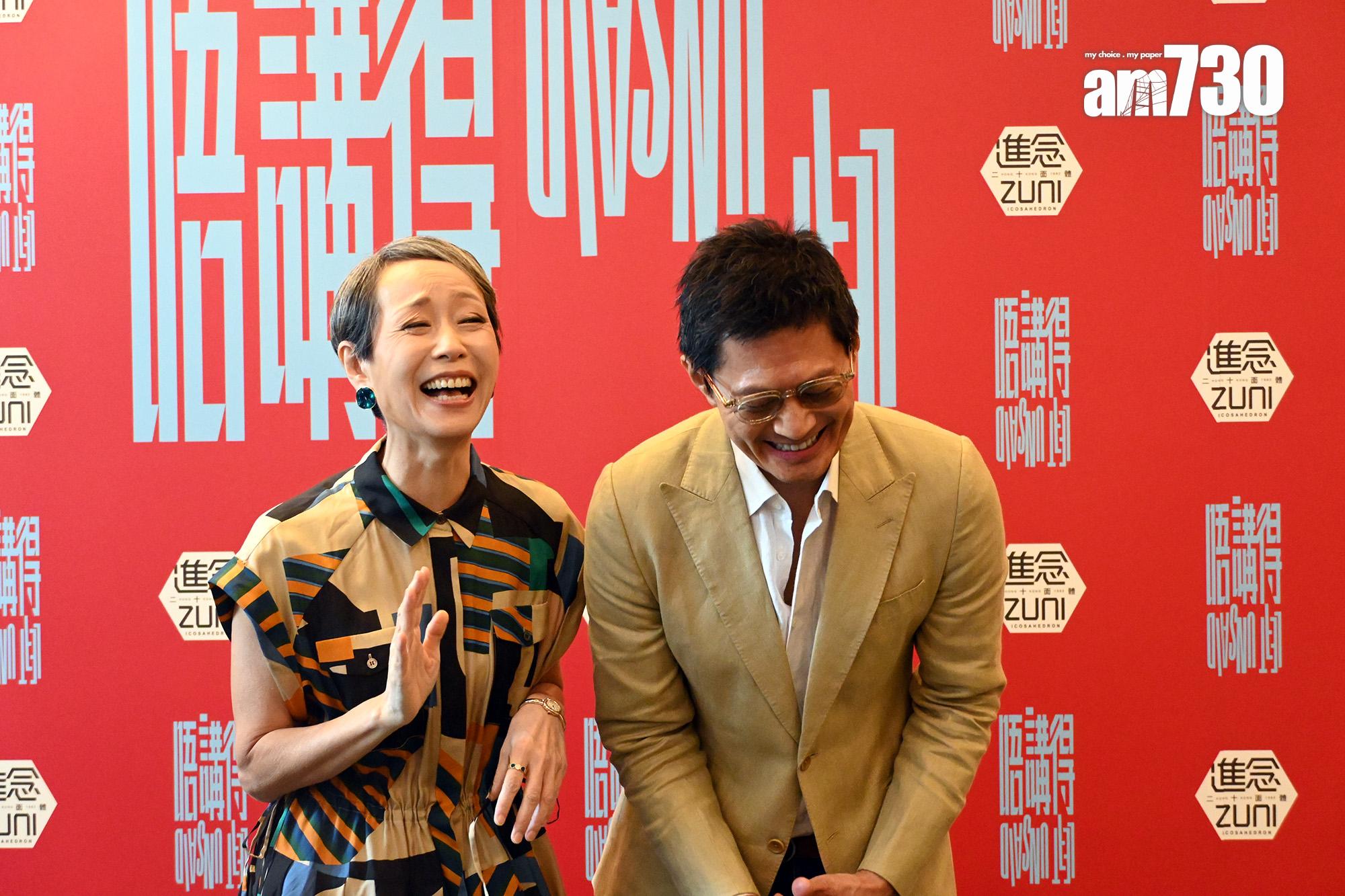 葉童在記者會上表示很想篤黃德斌,女方笑得非常開心,男的就一面怕羞,非常好笑。(娛樂組攝)