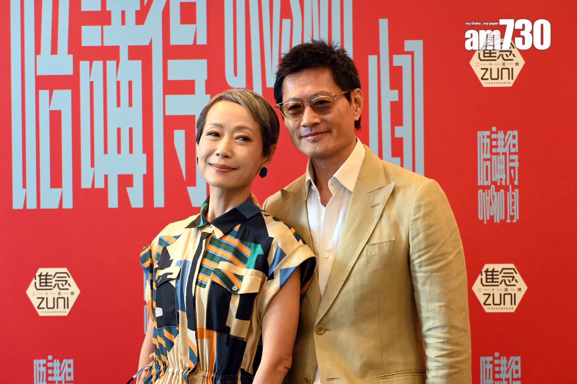 《唔講得》舞台劇將於11月14日至17日在香港文化中心上演。