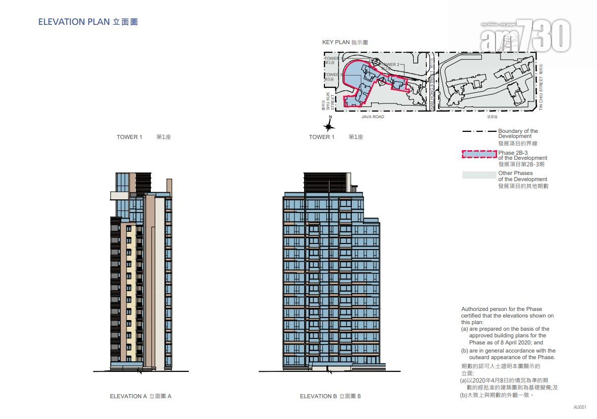 海璇2B-3期突公布樓書 提供228伙 面積304呎起|北角新盤