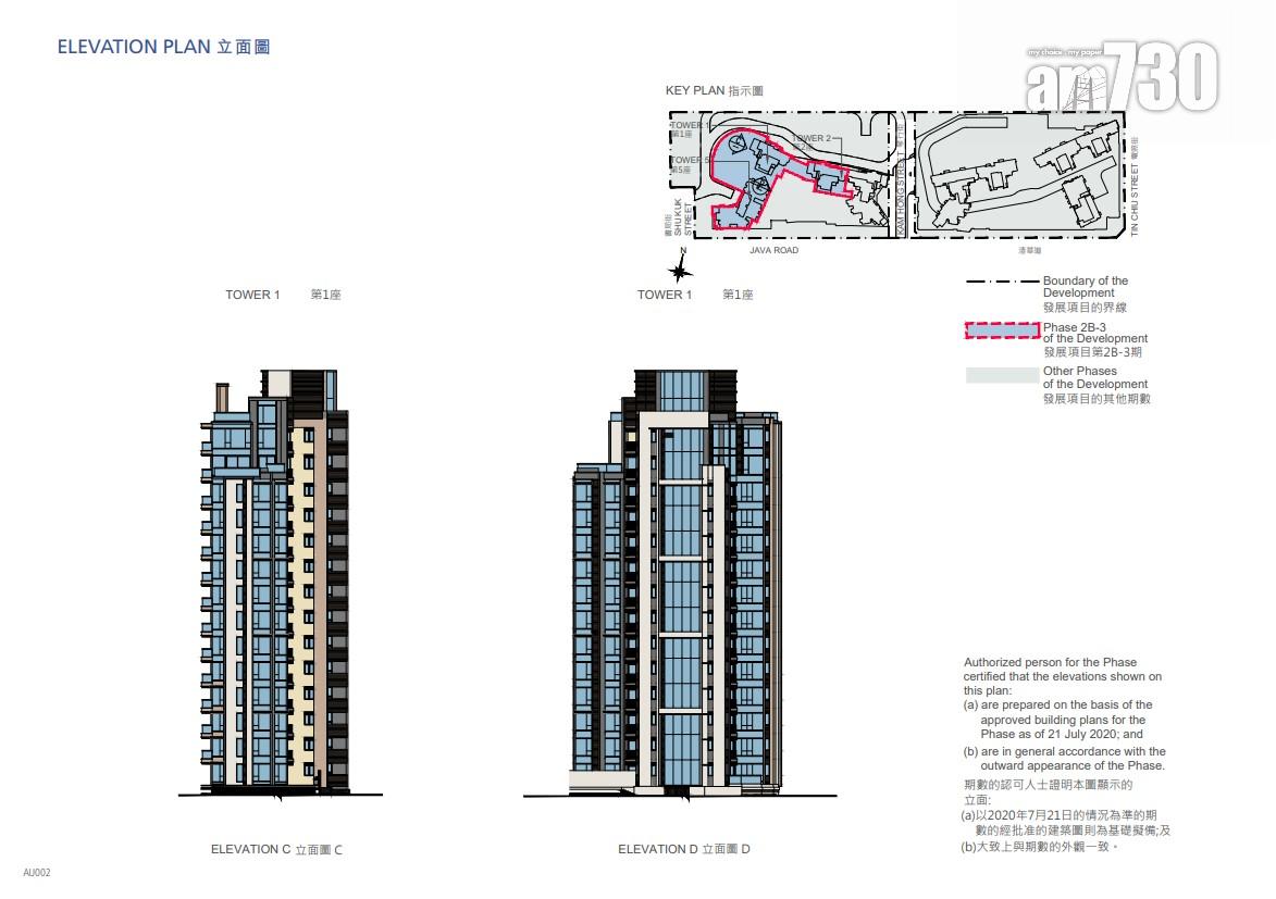 海璇2B-3期突公布樓書 提供228伙 面積304呎起|北角新盤