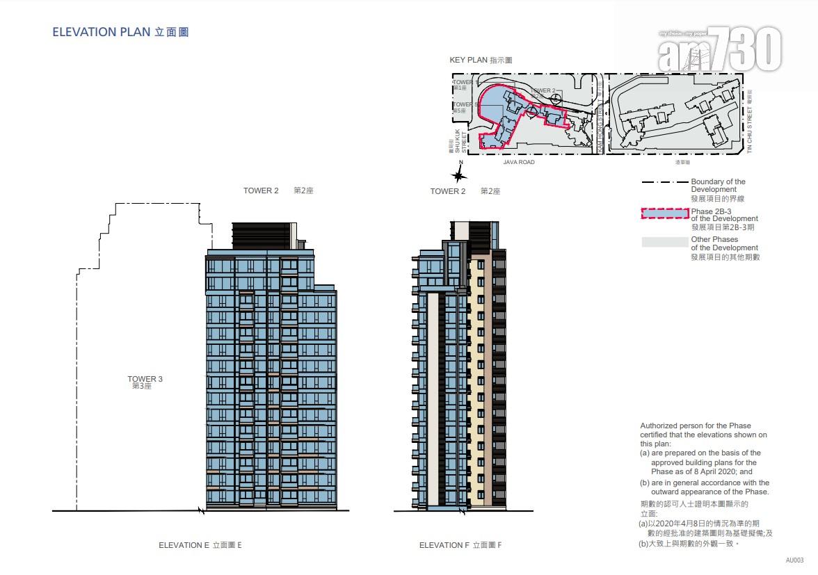 海璇2B-3期突公布樓書 提供228伙 面積304呎起|北角新盤