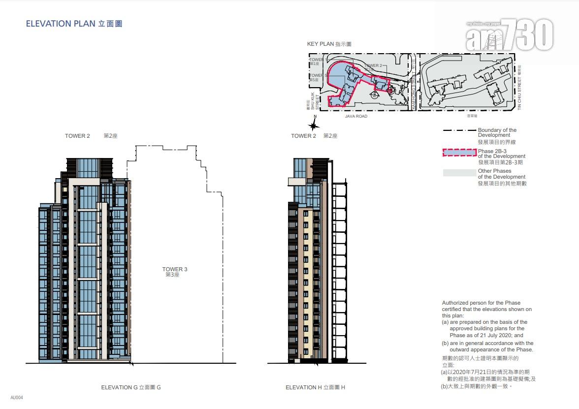 海璇2B-3期突公布樓書 提供228伙 面積304呎起|北角新盤