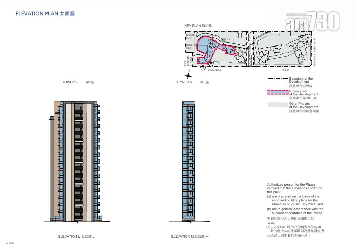 海璇2B-3期突公布樓書 提供228伙 面積304呎起|北角新盤