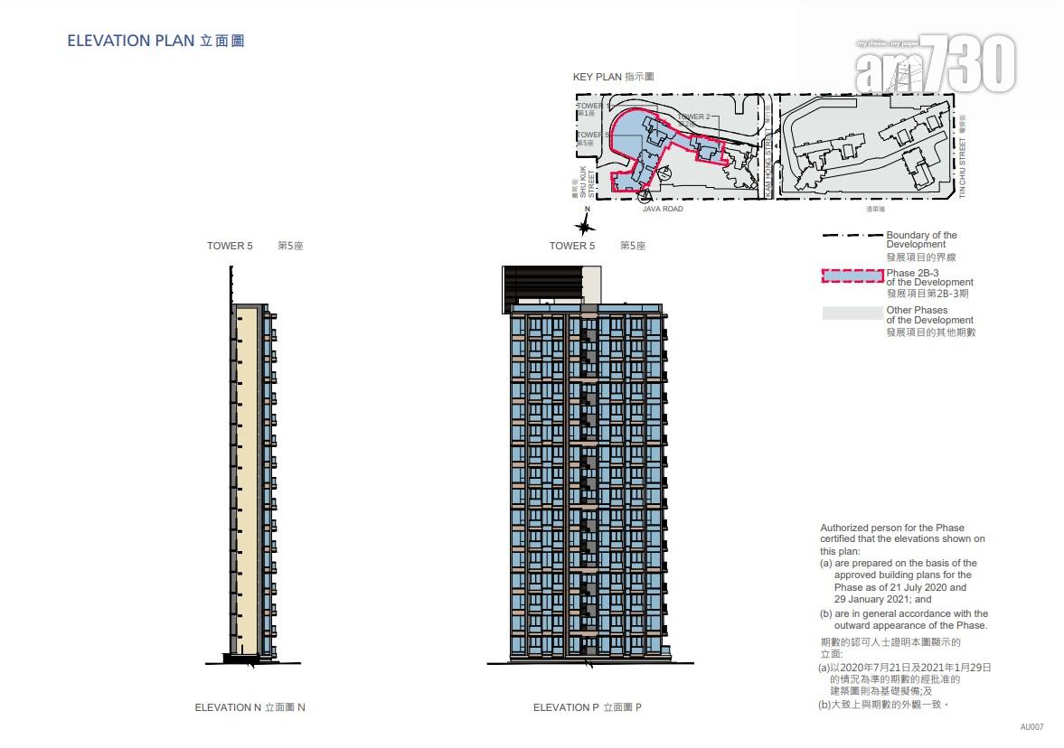 海璇2B-3期突公布樓書 提供228伙 面積304呎起|北角新盤