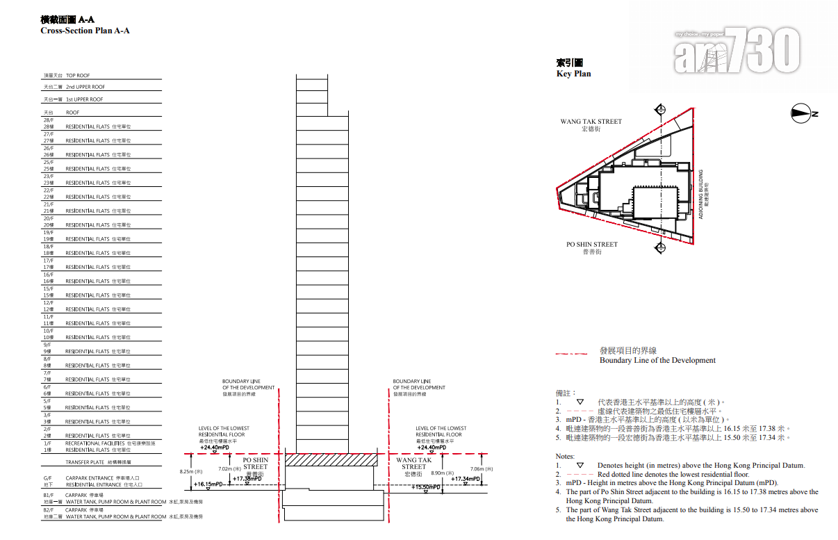 ONE JARDINE’S LOOKOUT上樓書 面積147呎起 主打三房|東半山新盤