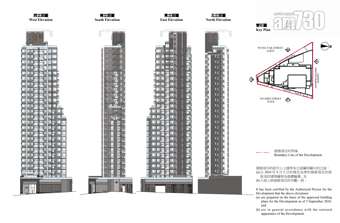 ONE JARDINE’S LOOKOUT上樓書 面積147呎起 主打三房|東半山新盤