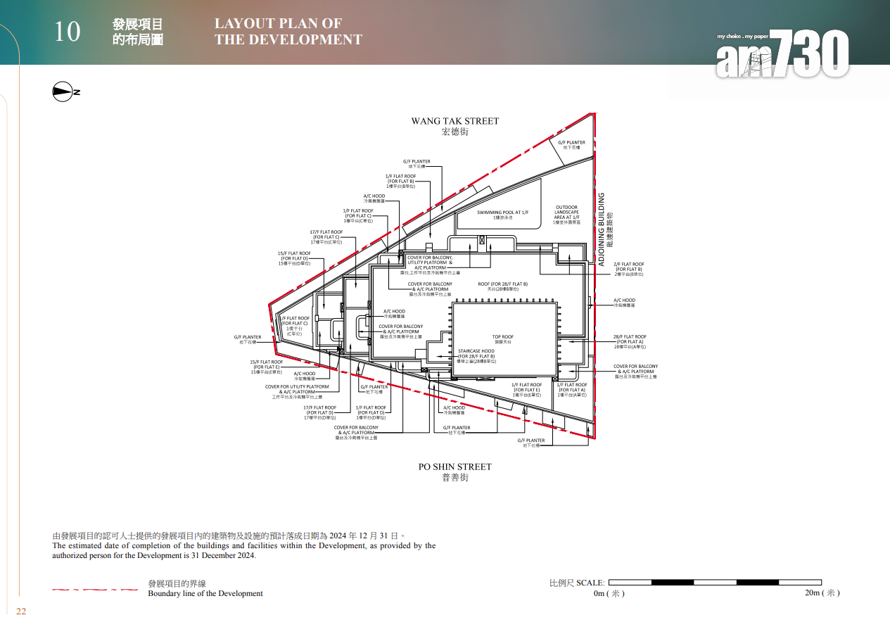 ONE JARDINE’S LOOKOUT上樓書 面積147呎起 主打三房|東半山新盤