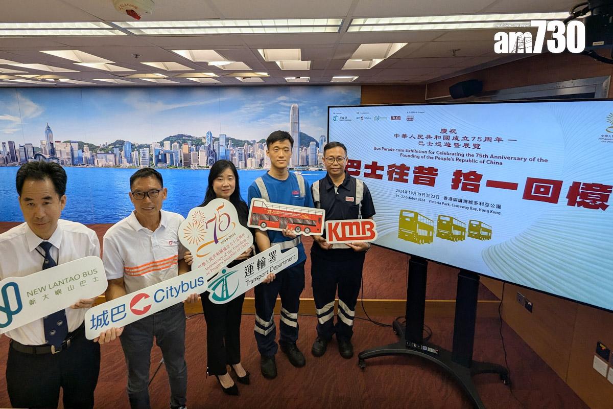 運輸署聯同巴士公司舉辦國慶巴士巡遊暨展覽。(羅庸軒攝)