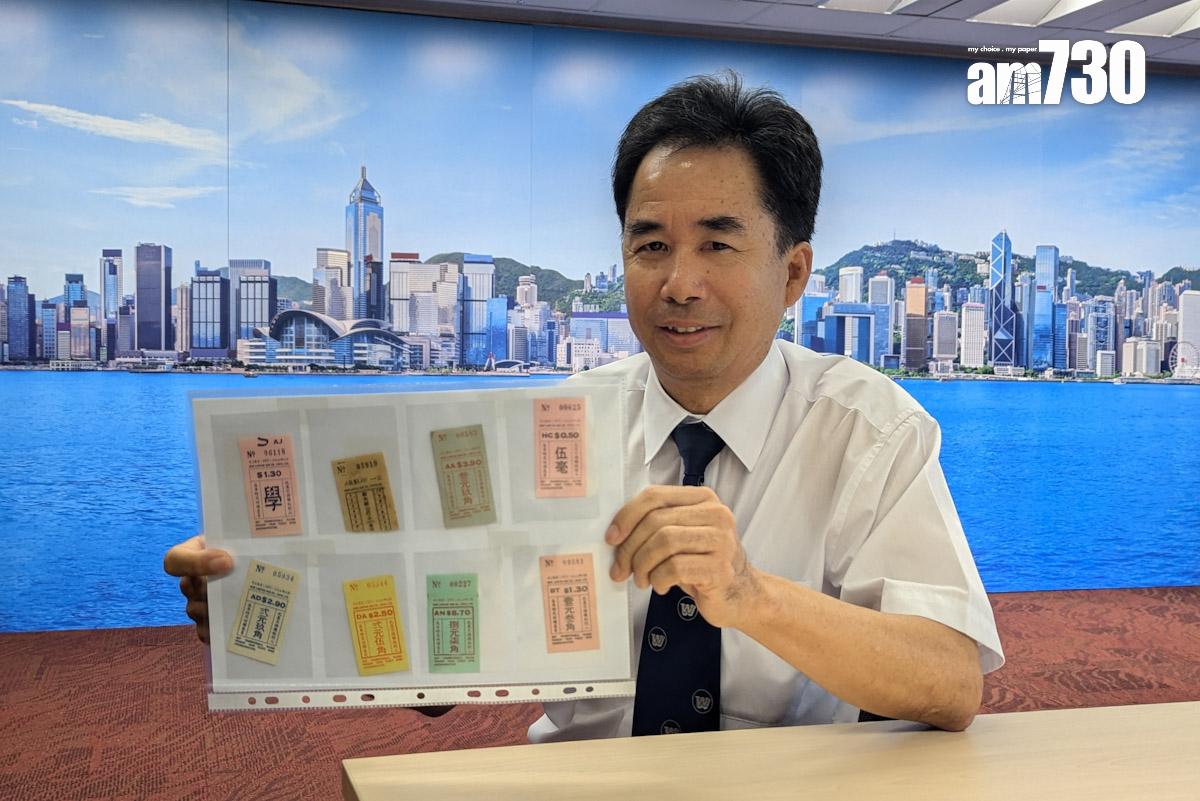 何玉興展示將會展出的新大嶼山巴士舊款車票。(羅庸軒攝)
