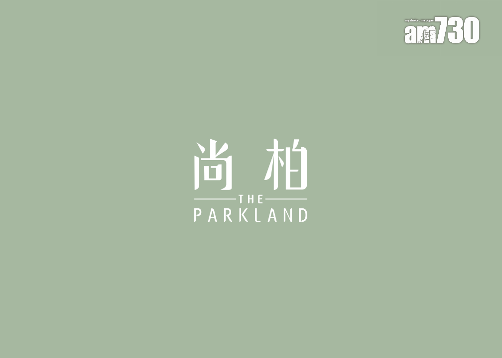 元朗尚柏提供112伙 最細特色戶265呎 花園大單位一倍|新盤樓書