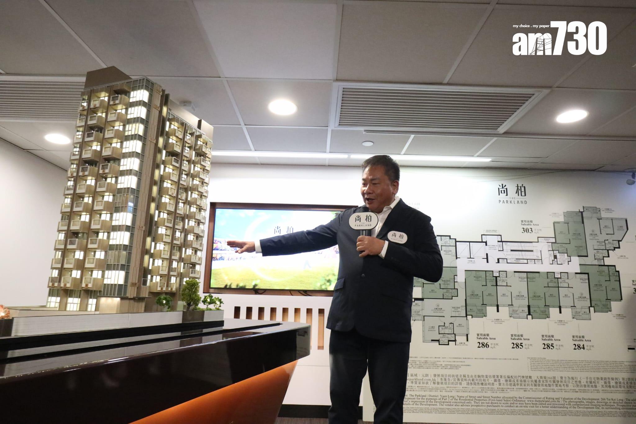 尚柏開價|首推50伙 一房242.91萬入場 折實均呎9278元 麗新:回到10年前低價|元朗新盤