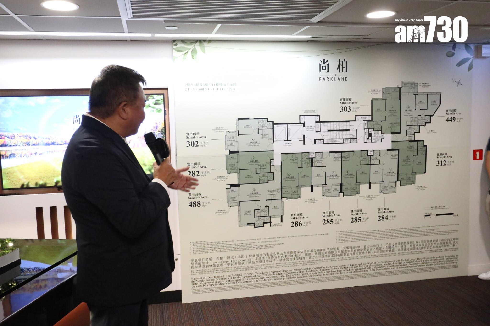 尚柏開價|首推50伙 一房242.91萬入場 折實均呎9278元 麗新:回到10年前低價|元朗新盤