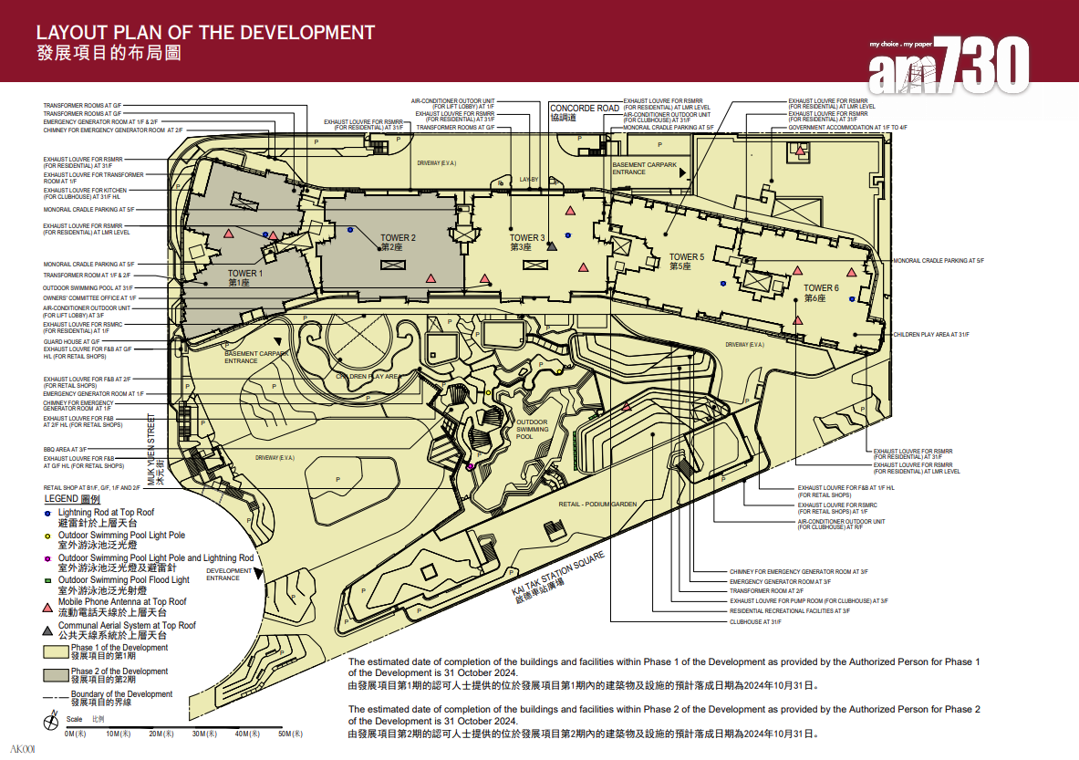 天璽.天第1期樓書曝光!涉906伙 最大頂層複式戶達3936呎 擁私人泳池|啟德新盤