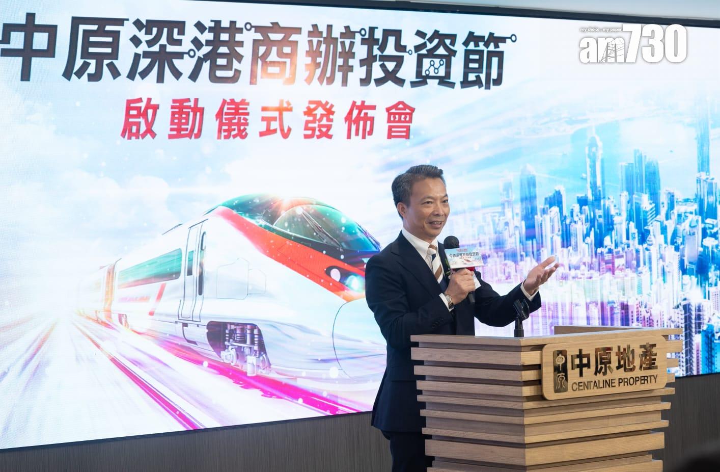 中原首屆深港商辦投資節啟動 聚焦地鐵沿線非住宅物業|工商鋪動態