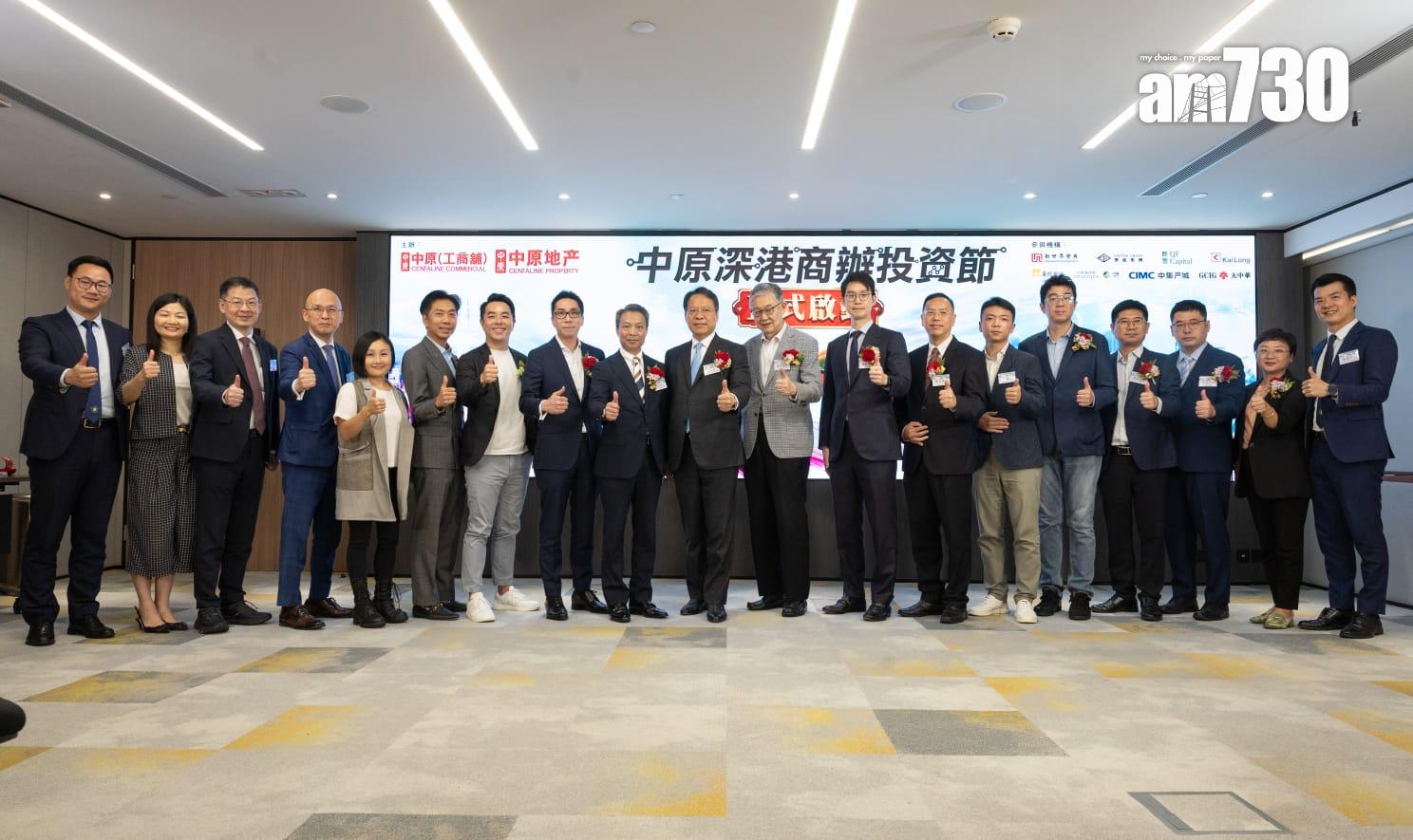 中原首屆深港商辦投資節啟動 聚焦地鐵沿線非住宅物業|工商鋪動態