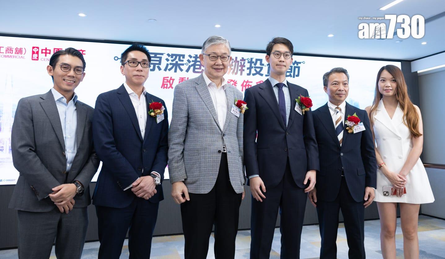 中原首屆深港商辦投資節啟動 聚焦地鐵沿線非住宅物業|工商鋪動態