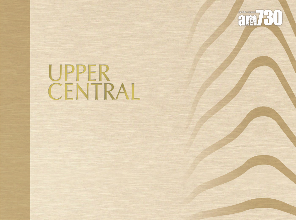 西半山UPPER CENTRAL提供85伙 面積155呎起|新盤樓書