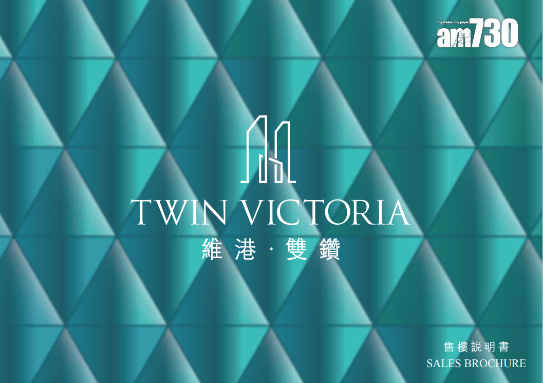 維港.雙鑽兩房佔逾四成 僅設1伙特色戶 面積達1770呎|新盤樓書