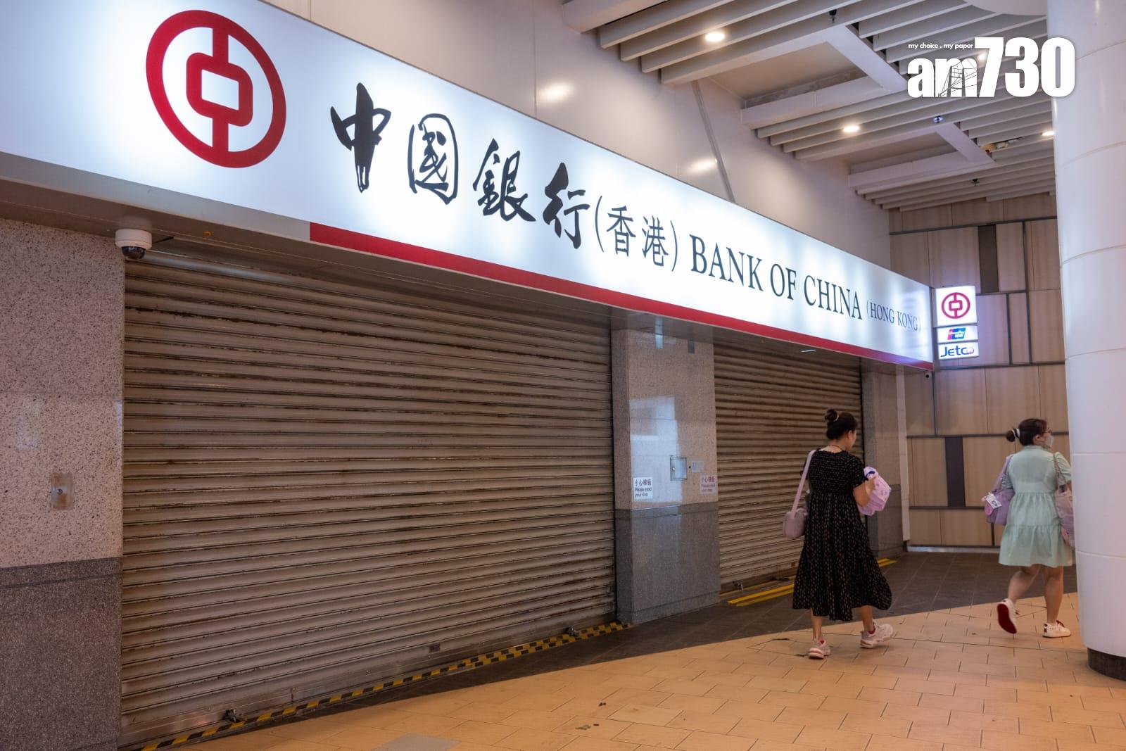 本港銀行全日停業。(陳奕釗攝)