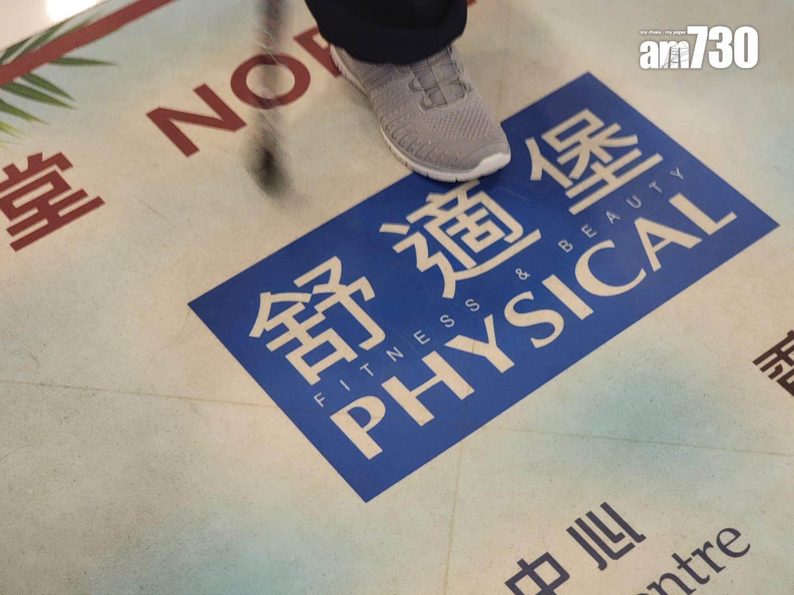 舒適堡結業|海關最新接獲1,357宗舉報,涉及預繳費用逾7,000萬元。(鍾式明攝)