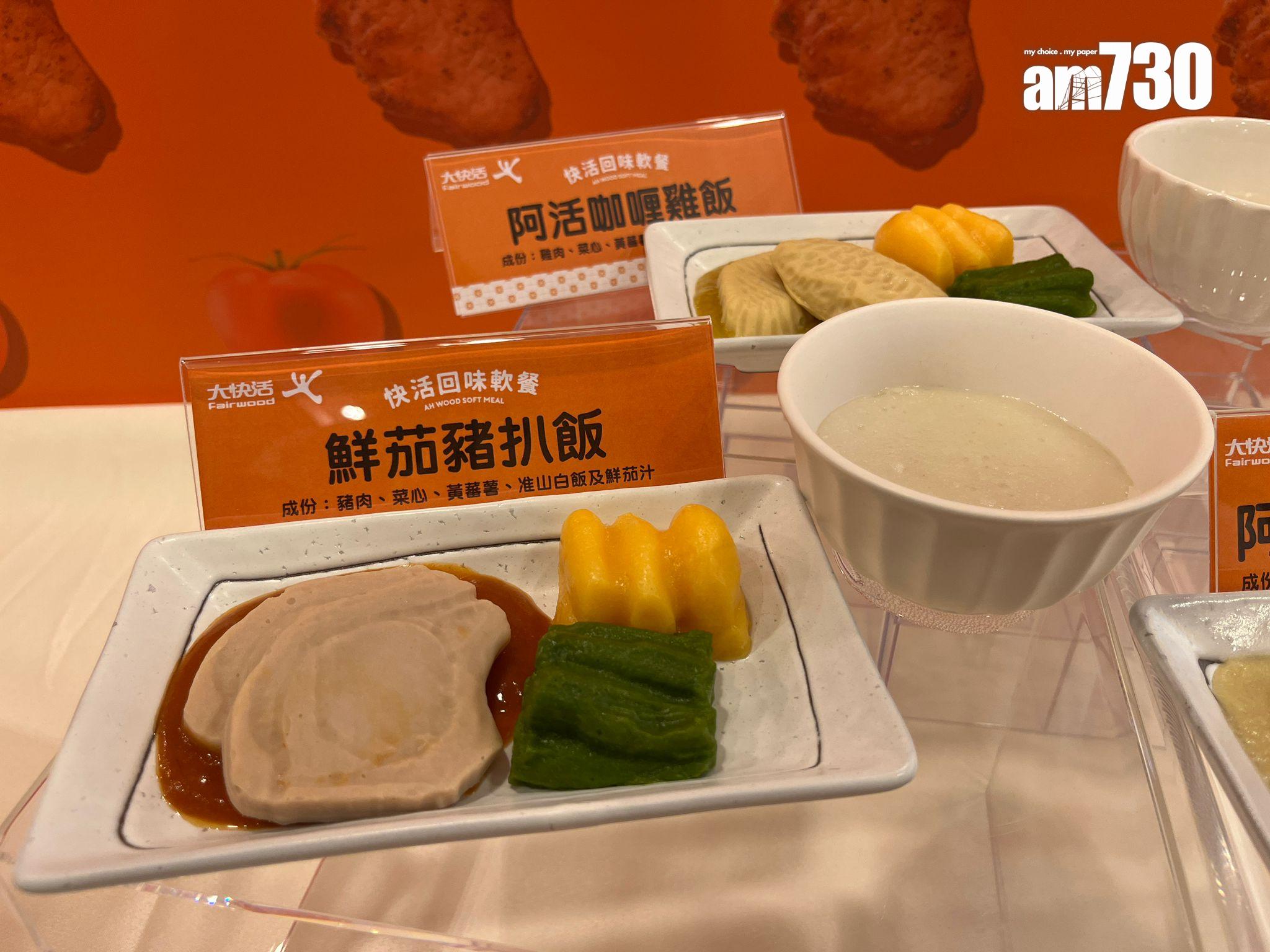 大快活9分店推軟餐 助吞嚥困難人士長者