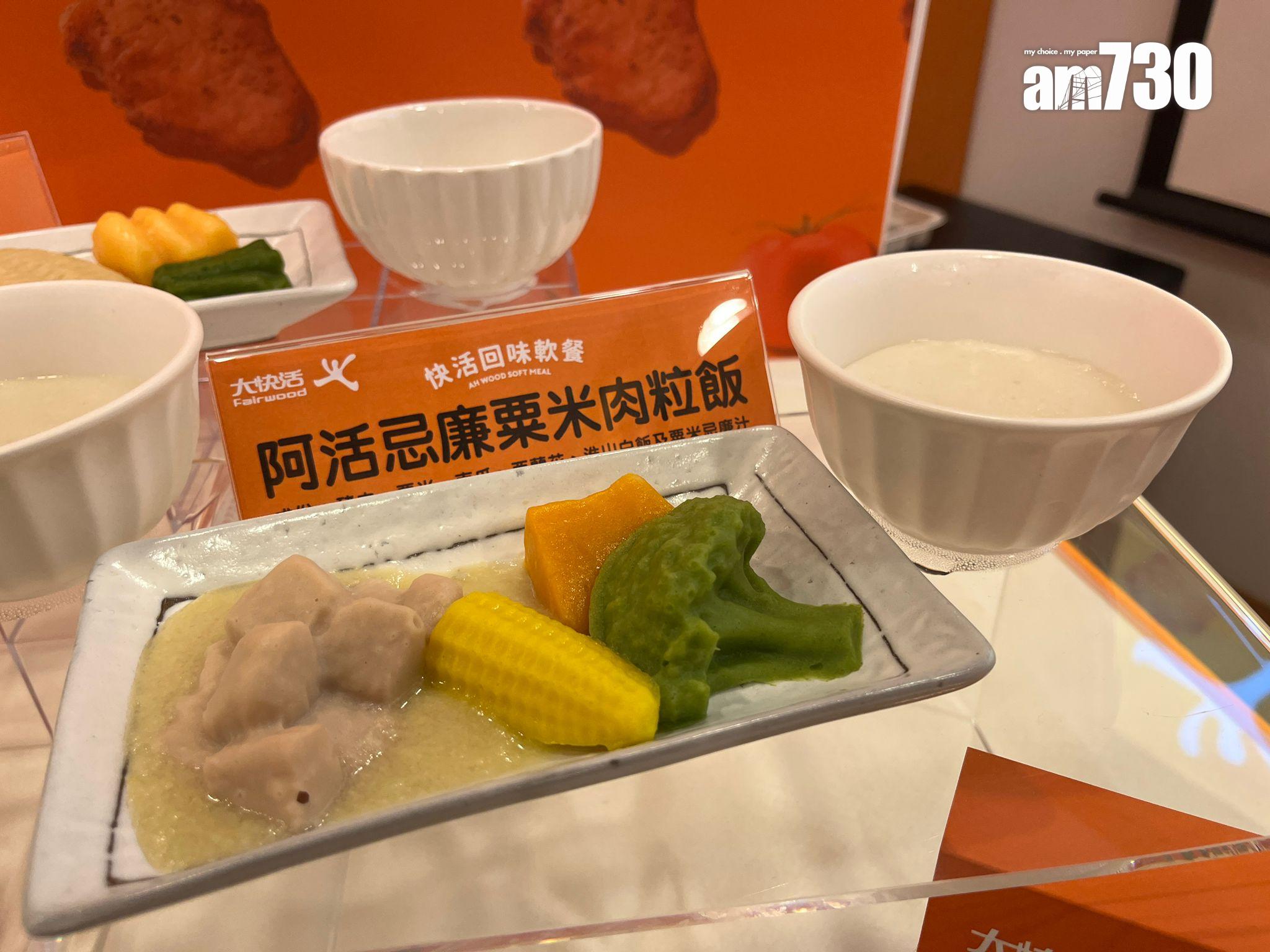 大快活9分店推軟餐 助吞嚥困難人士長者