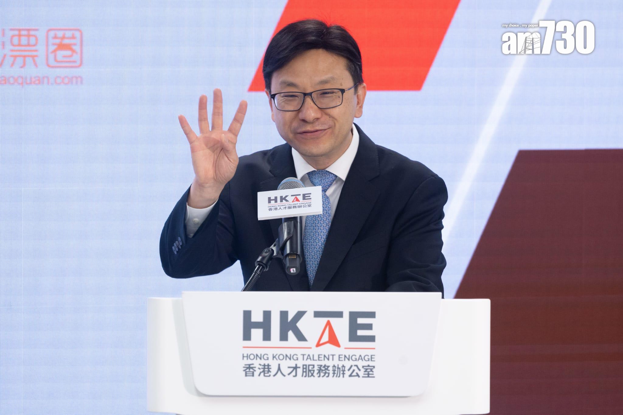 香港人才服務辦公室舉行人才義工計劃啓動禮(蘇文傑攝)