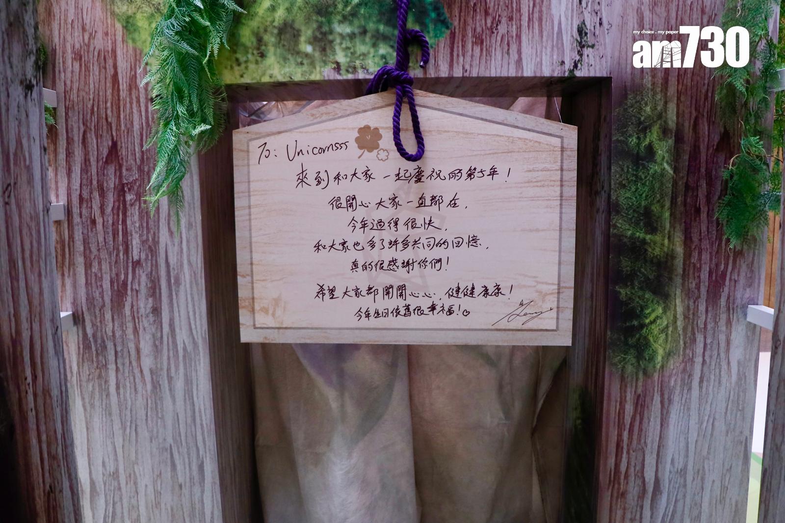 Jeremy29歲生日展覽,寫下給Unicorns的話。(娛樂組攝)