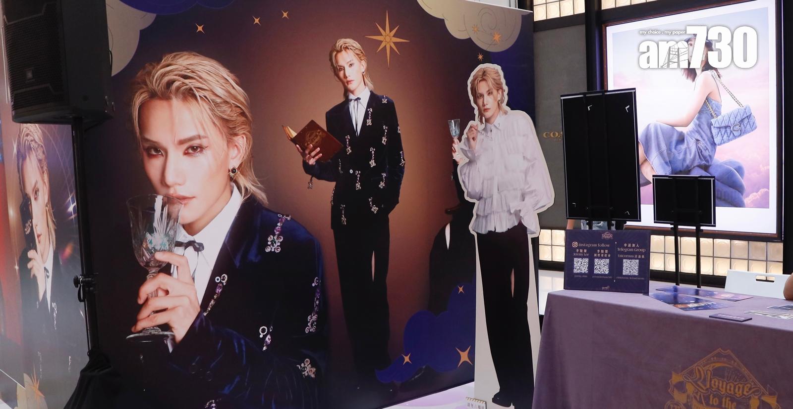 Jeremy今日29歲生日,fans club在旺角為他舉辧「Voyage To The New Era」生日展覽。(娛樂組攝)