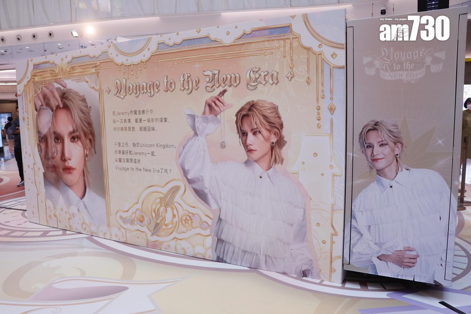 Jeremy今日29歲生日,fans club在旺角為他舉辧「Voyage To The New Era」生日展覽。(娛樂組攝)