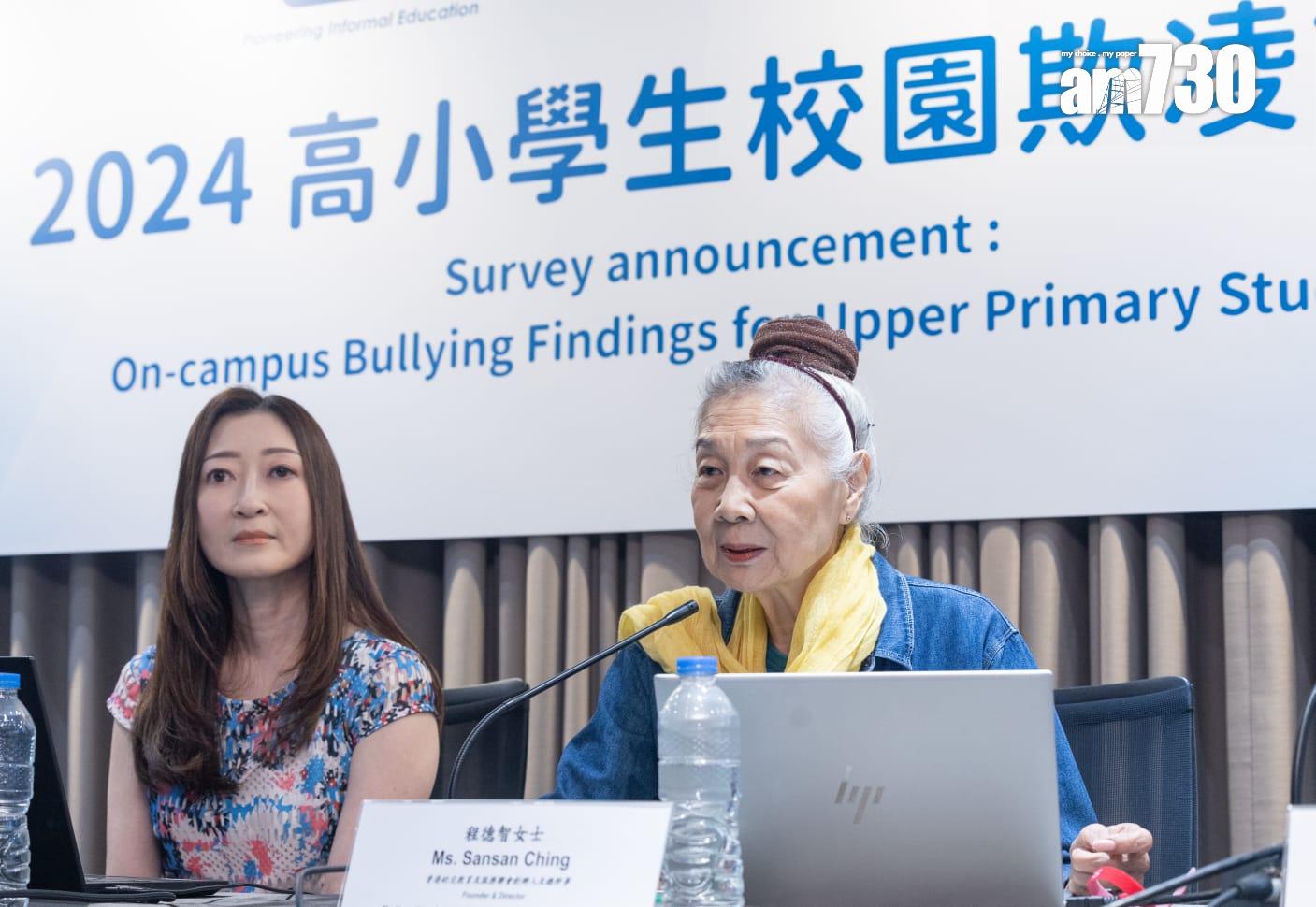 幼聯公佈2024高小學生校園欺凌調查。(蘇文傑攝)