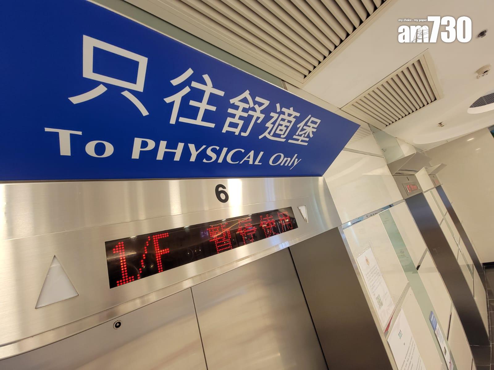 沙田連城廣場舒適堡專用電梯已鎖上。(鍾式明攝)