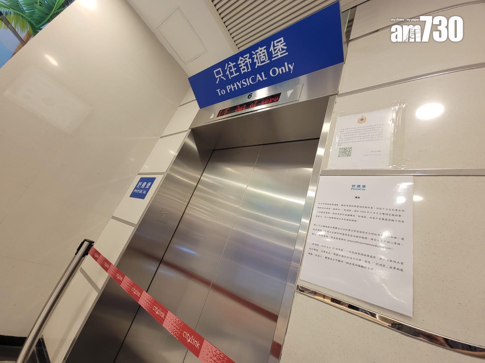 沙田連城廣場舒適堡專用電梯已鎖上。(鍾式明攝)