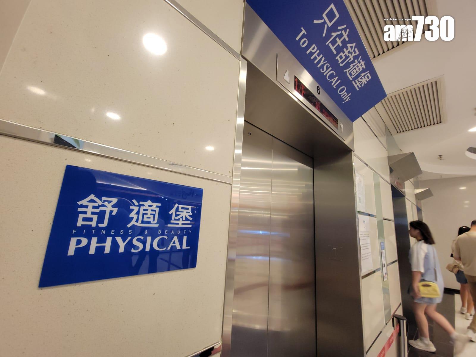沙田連城廣場舒適堡專用電梯已鎖上。(鍾式明攝)